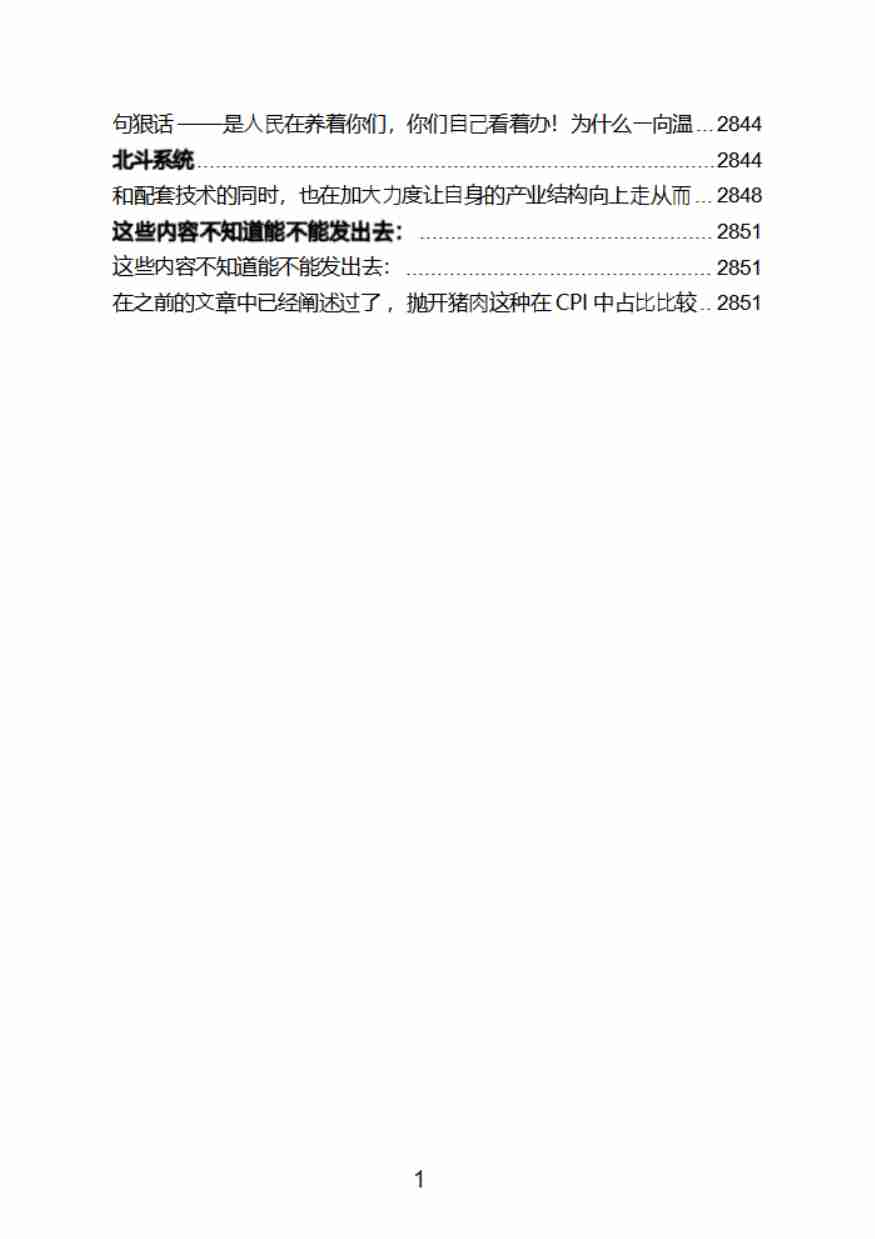 《结构学2019-2021》.pdf-3-预览