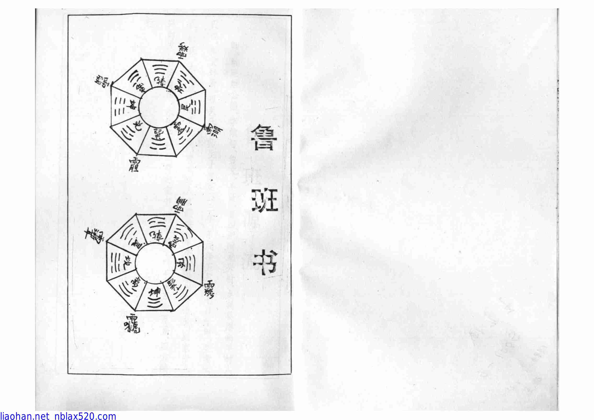 古典真本魯班书48页.pdf-2-预览