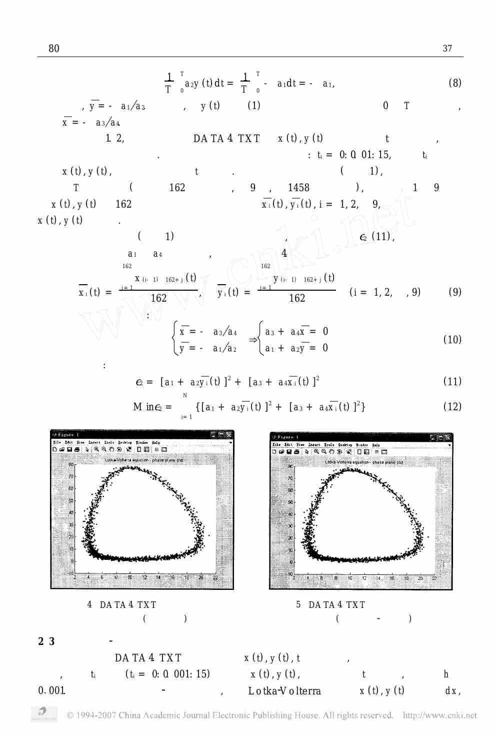 确定Lotka_Volterra生态系统模型高精度参数的研究.pdf-3-预览