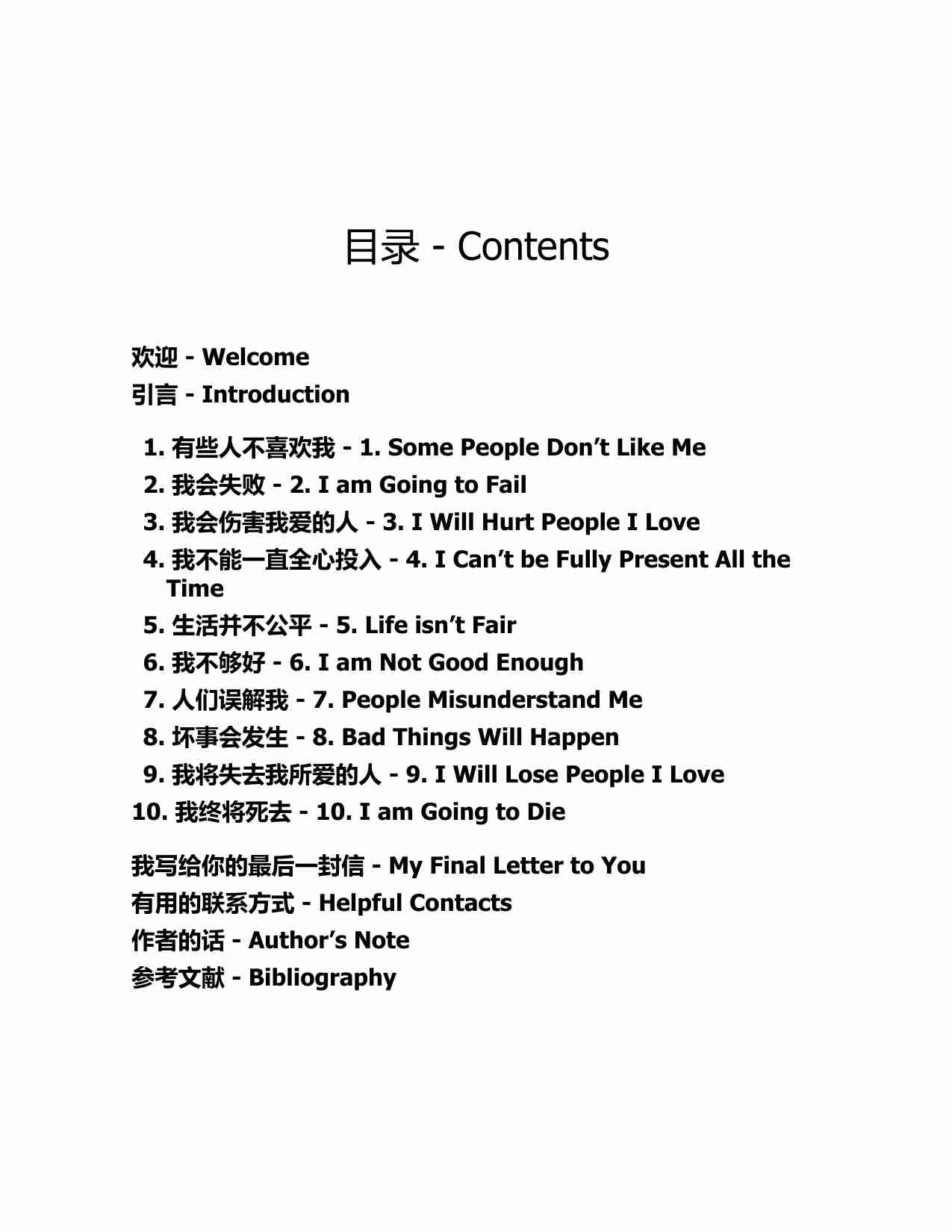 10件不~1.PDF-4-预览
