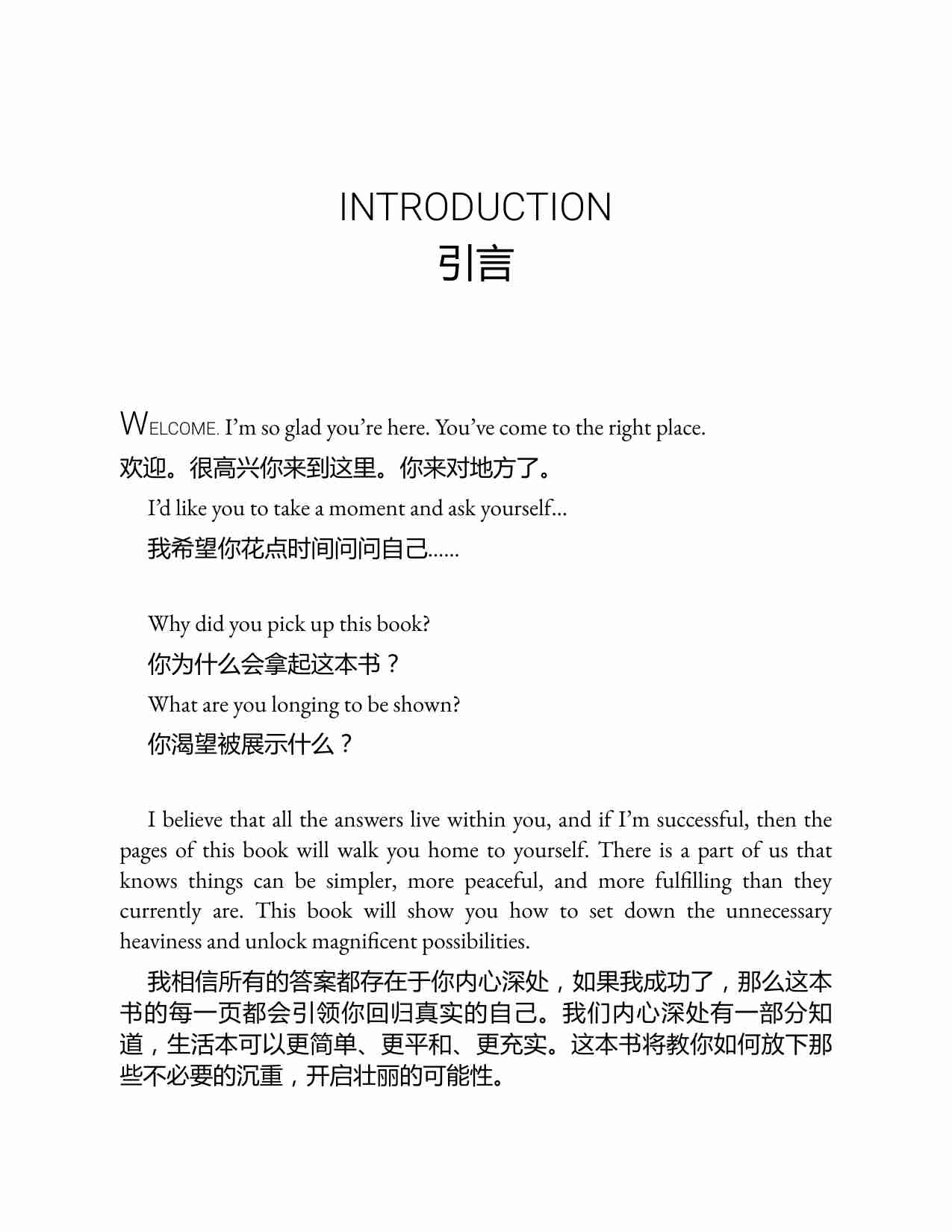 永远富足-Abundant Ever After Tools for Creating a Life of Prosperity and Ease (Cathy Heller).pdf-4-预览