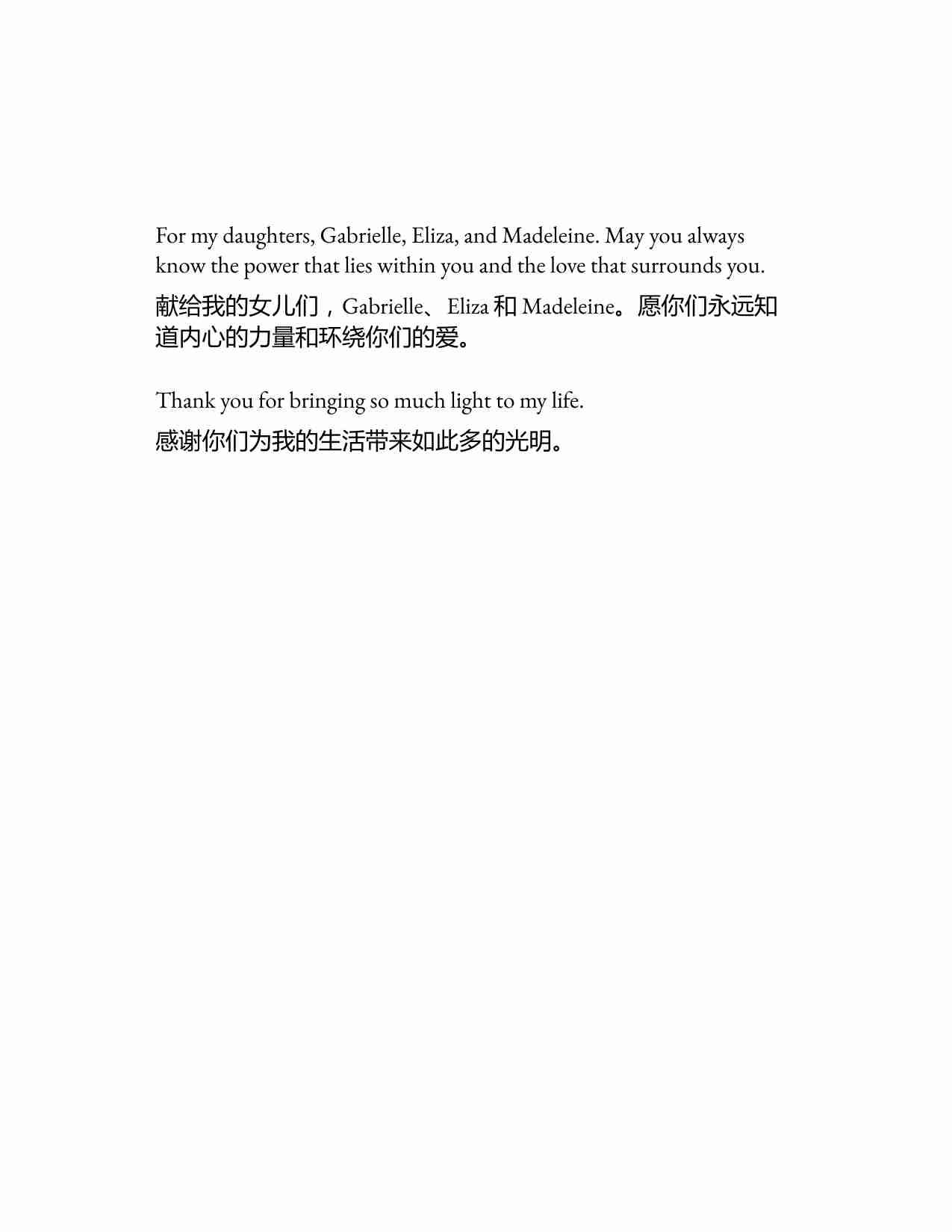 永远富足-Abundant Ever After Tools for Creating a Life of Prosperity and Ease (Cathy Heller).pdf-3-预览