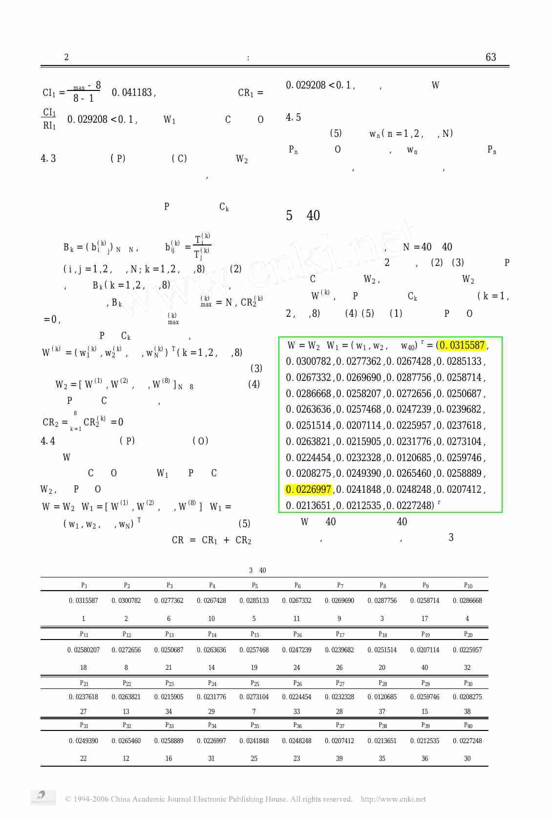 5 合理分配住房的方案及模型.pdf-2-预览