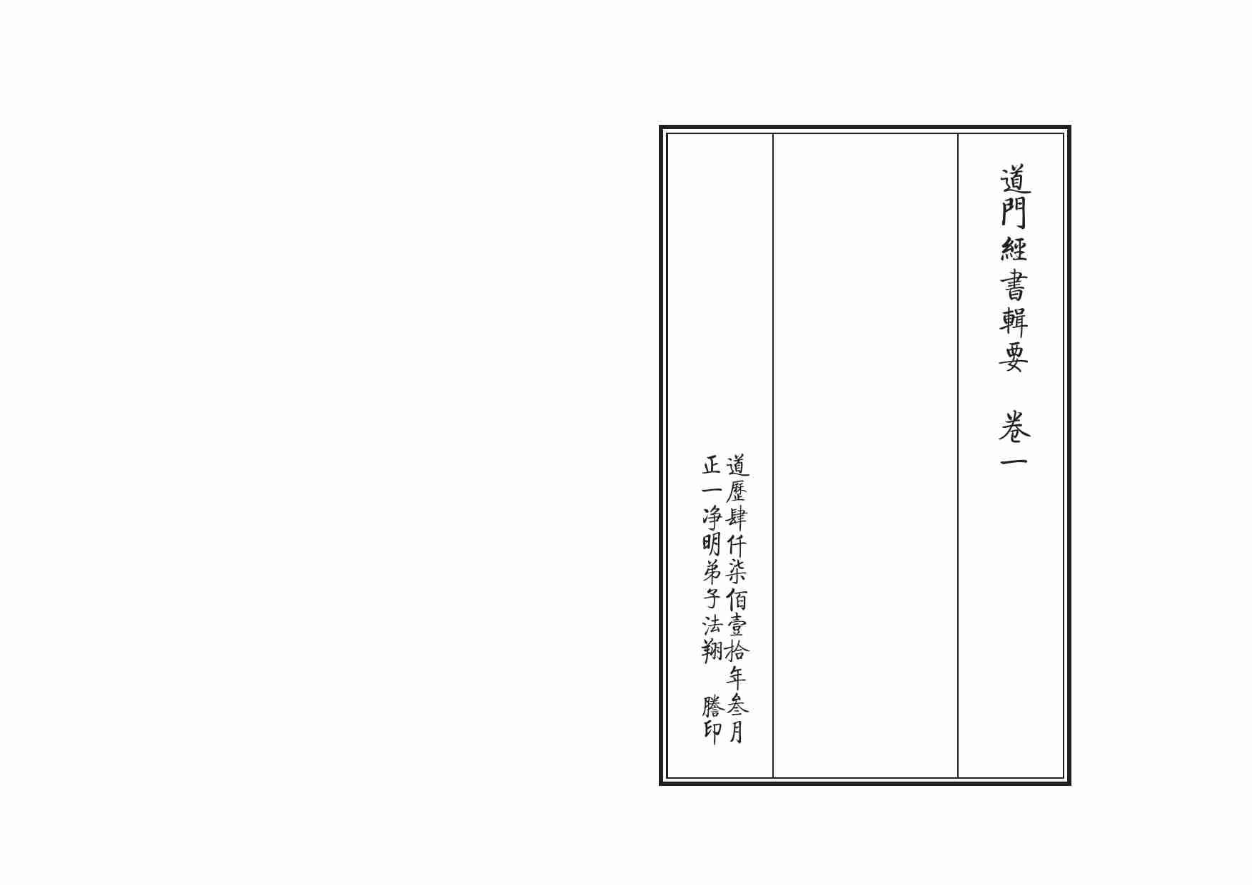 道德经(1).pdf-0-预览