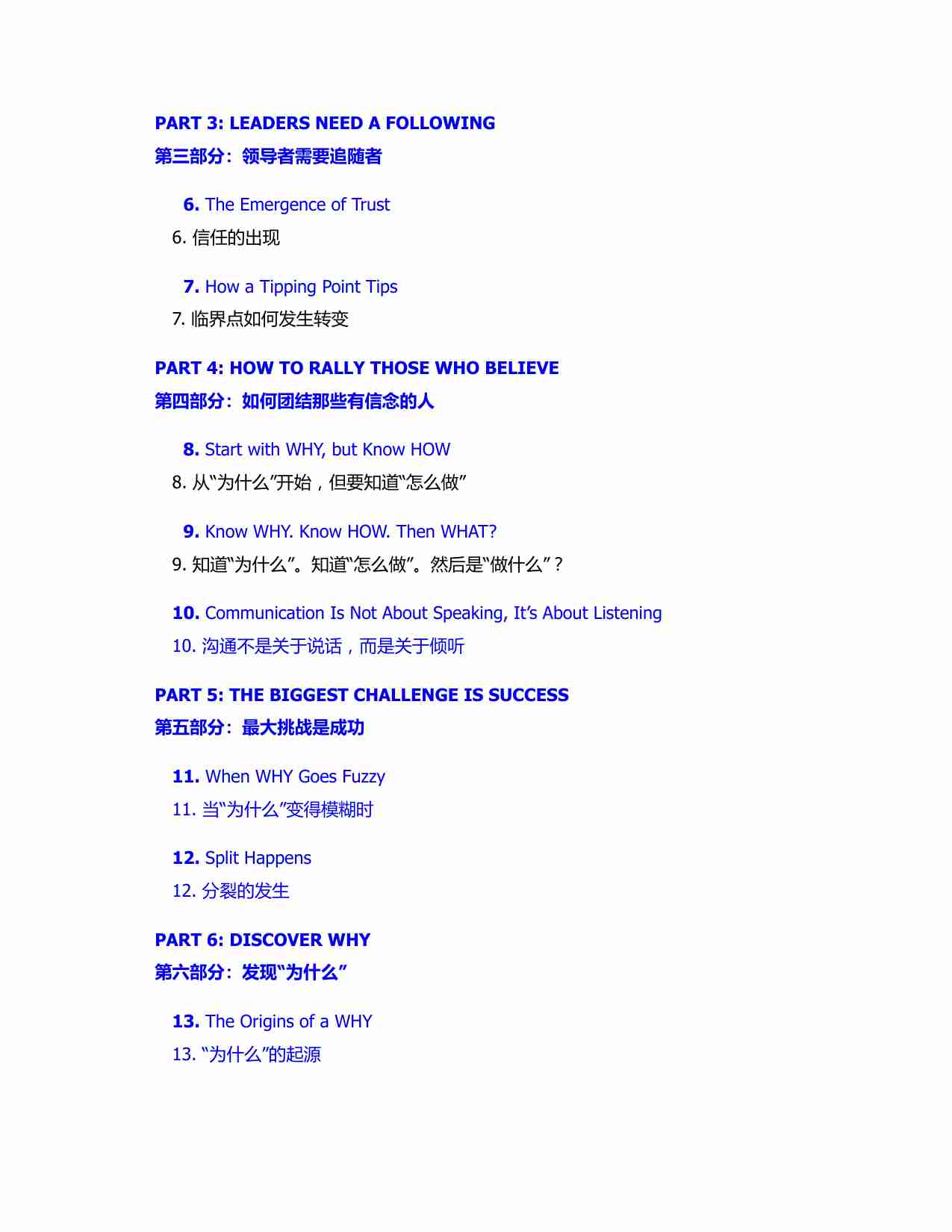 从为什么开始-Start With Why (Simon Sinek).pdf-4-预览