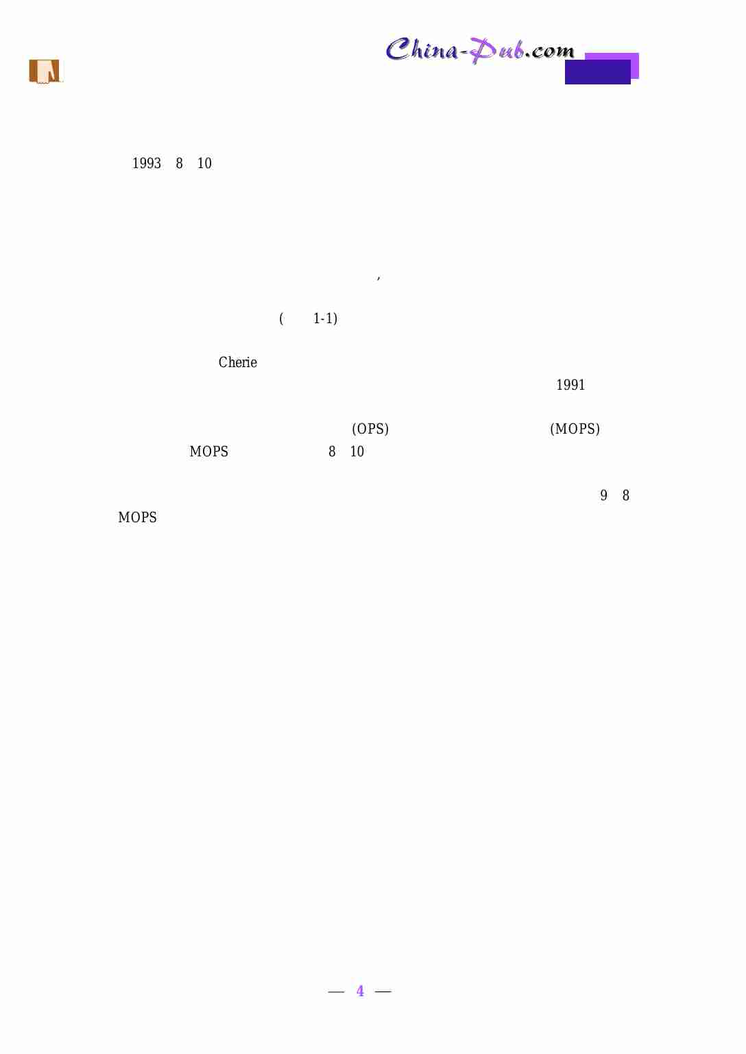 管理沟通案例.pdf-3-预览