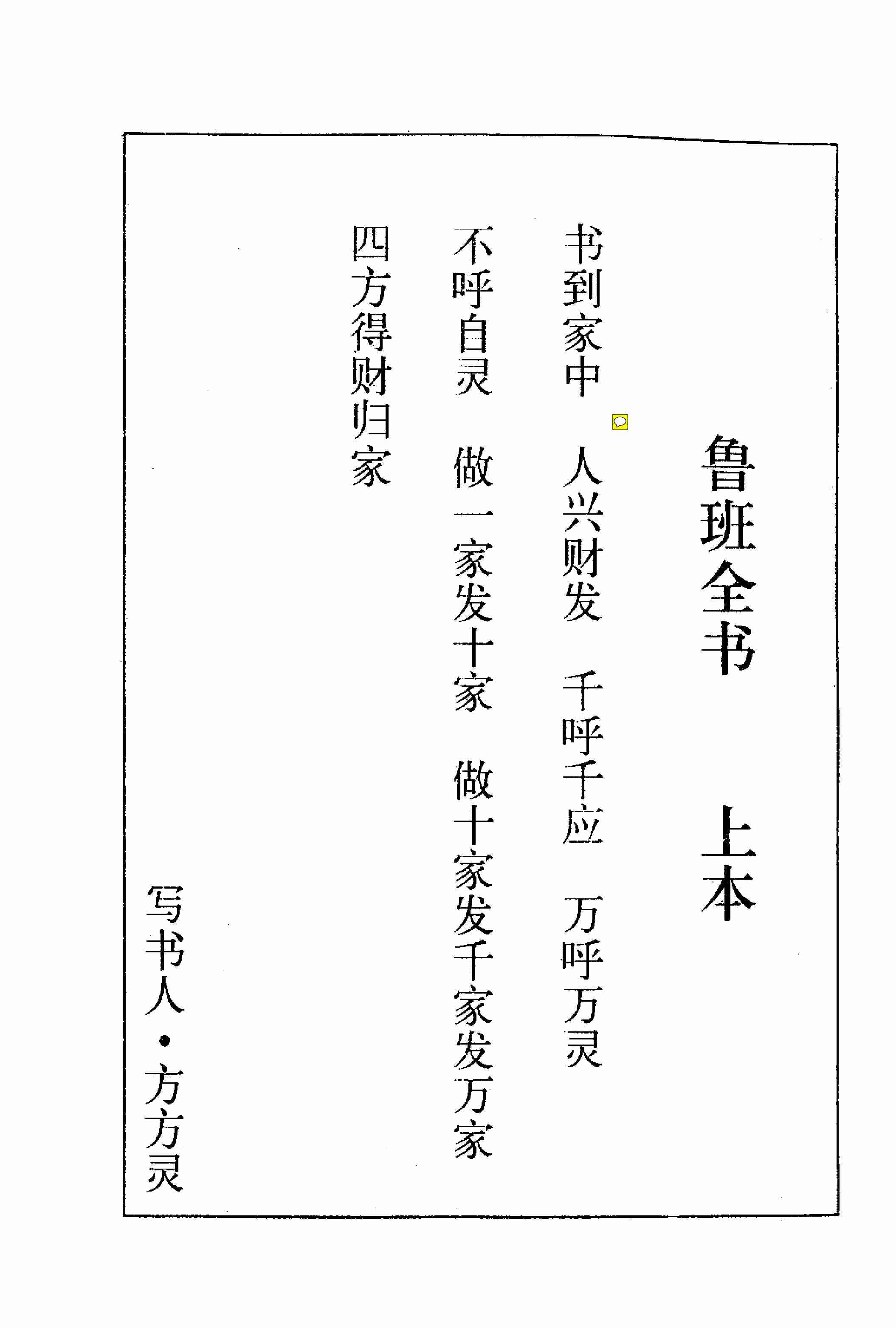 鲁班书上.pdf-1-预览