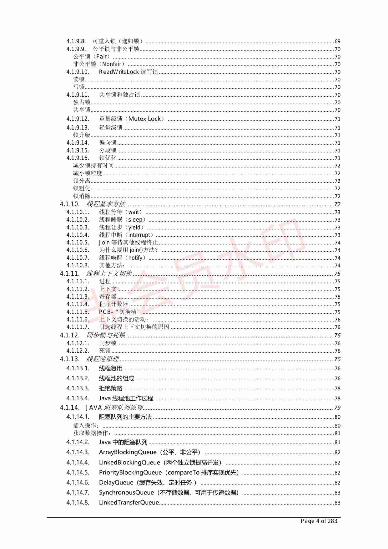 2023年JAVA面试核心知识点整理(283页).pdf-3-预览