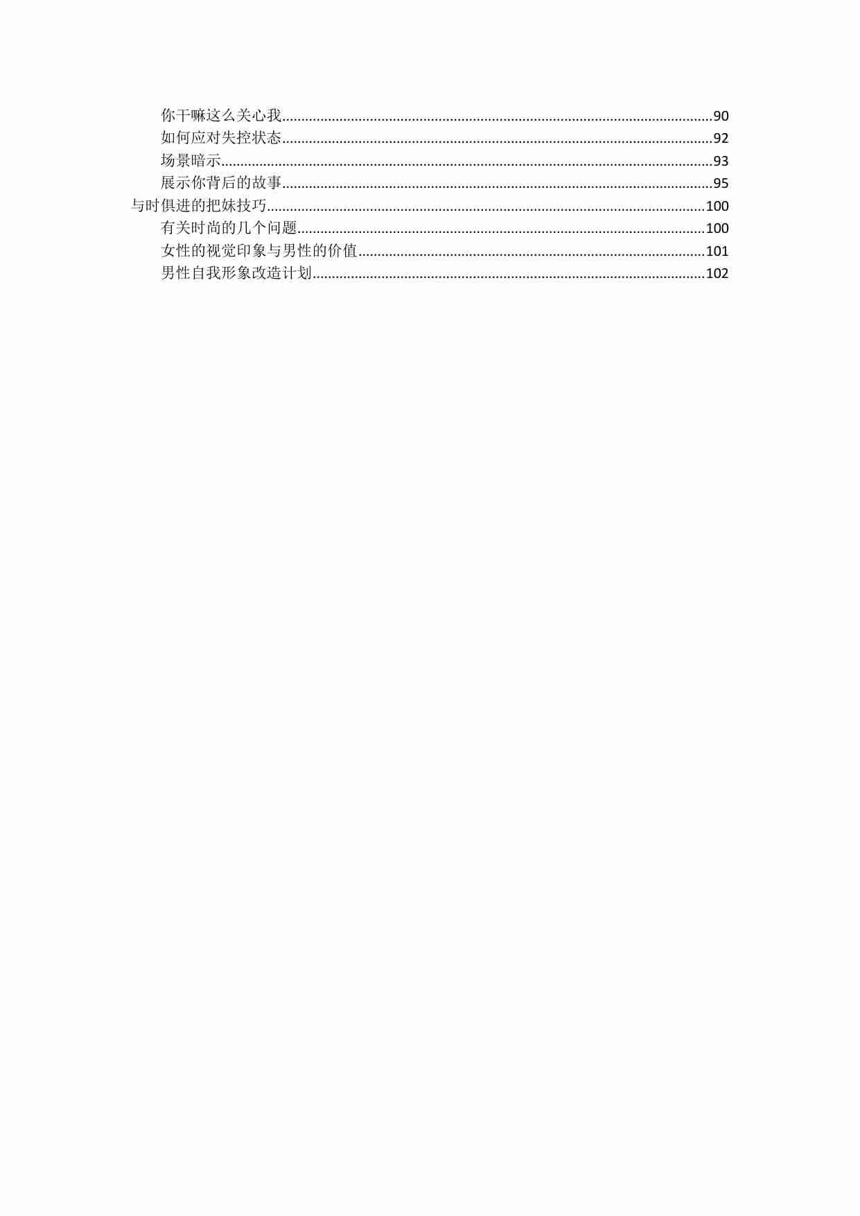 五步陷阱技术深度解剖 - Jacob.pdf-1-预览