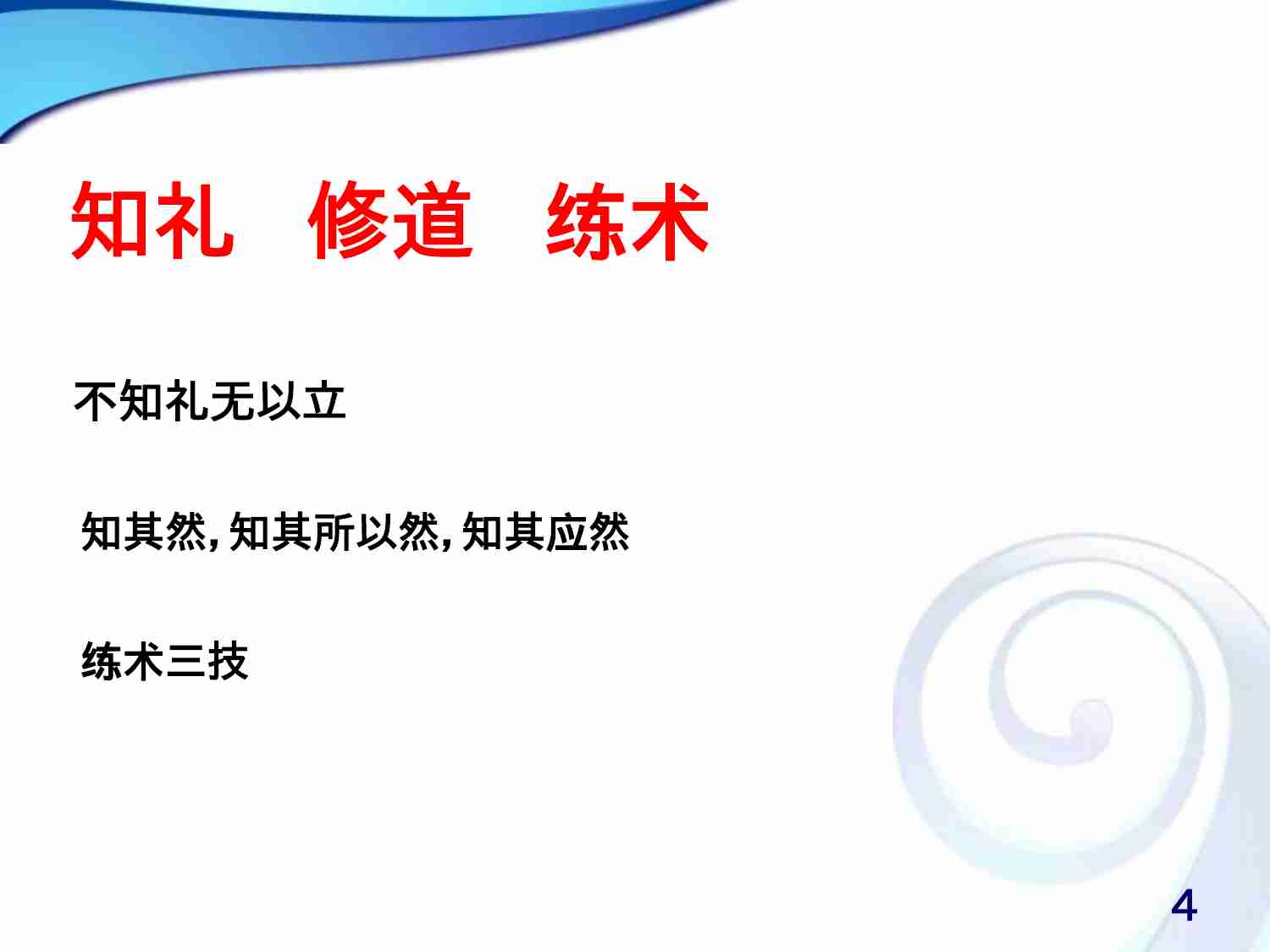 课件—优秀管理者效率制胜关键——目标与计划管理-62页.pptx-3-预览