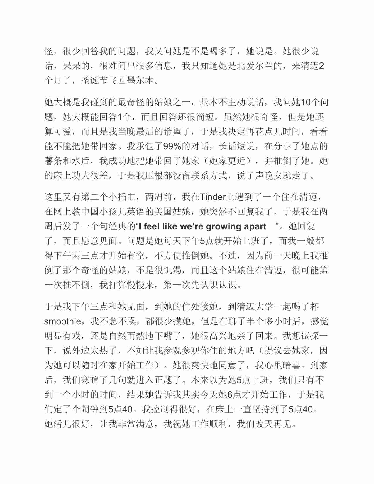 (NEW)剽悍生活博客 2018.pdf-4-预览