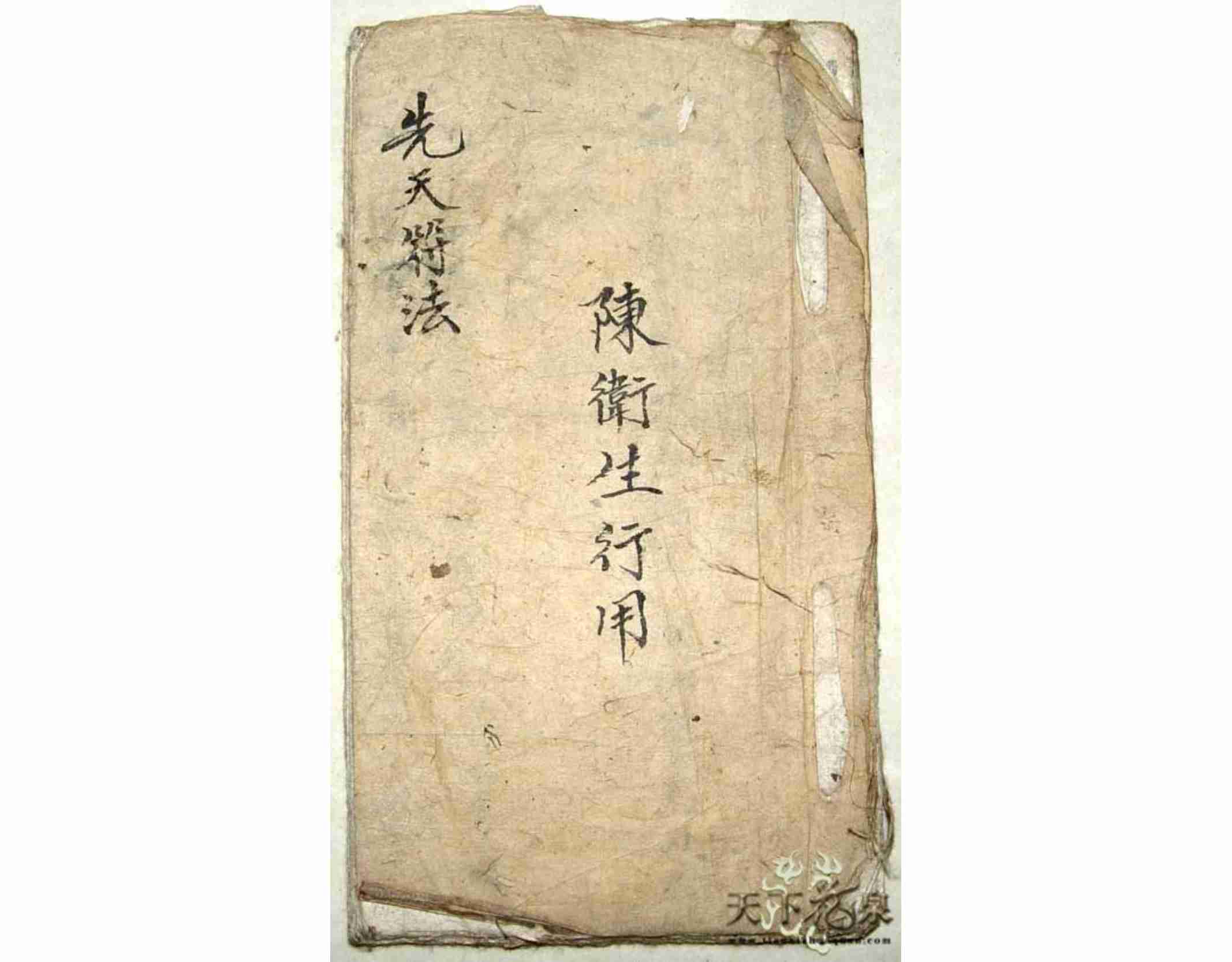 先天符法.pdf-0-预览