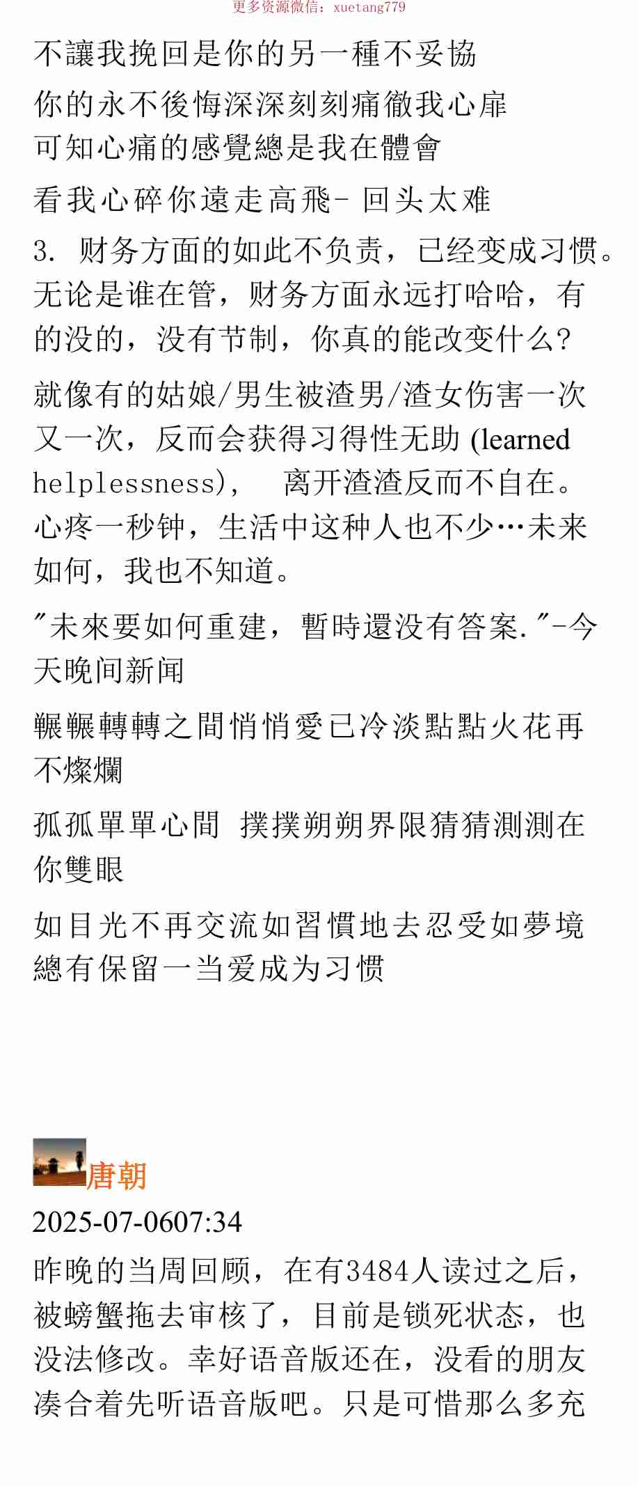 半隐书院20250706.pdf-2-预览