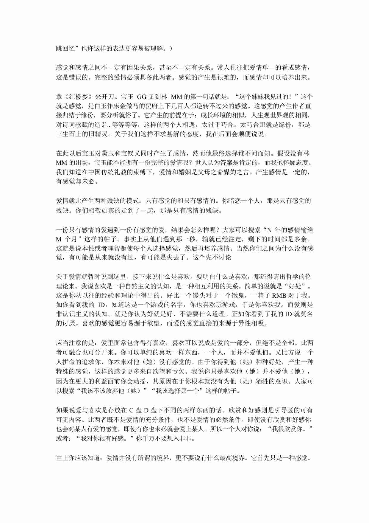 阿卡得米爱情学院.pdf-1-预览
