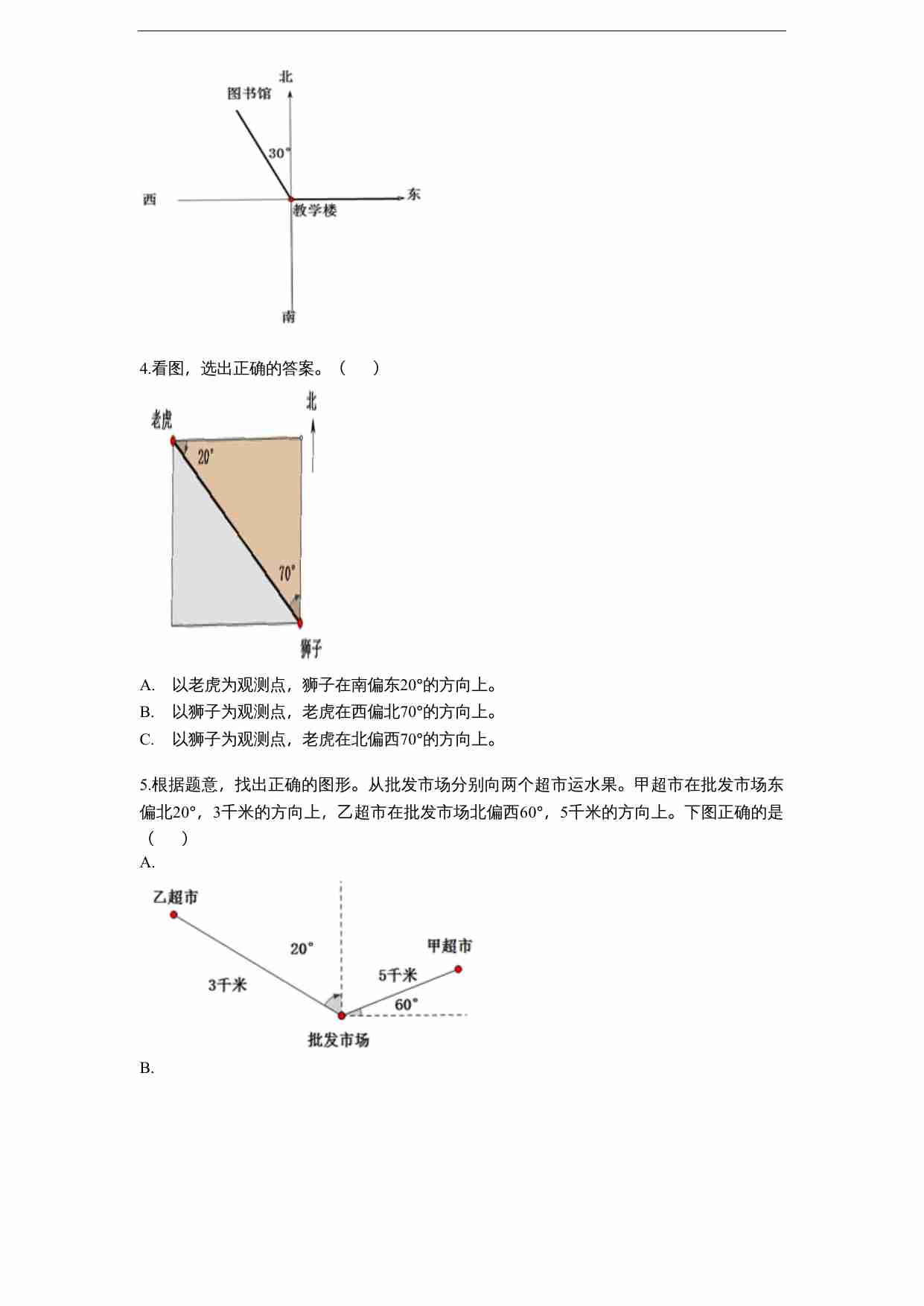 苏教版小学六年级数学下册第5单元《确定位置》综合练习题（2）（无答案）.doc-2-预览
