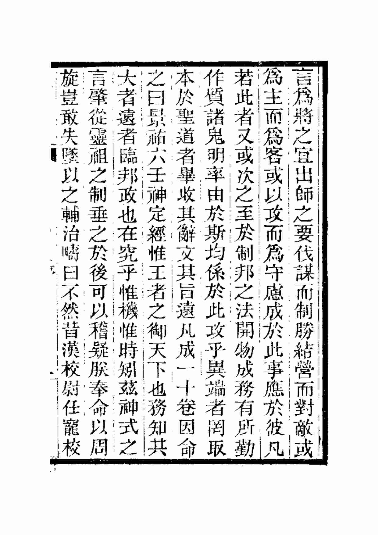 景佑六壬神定经.pdf-3-预览