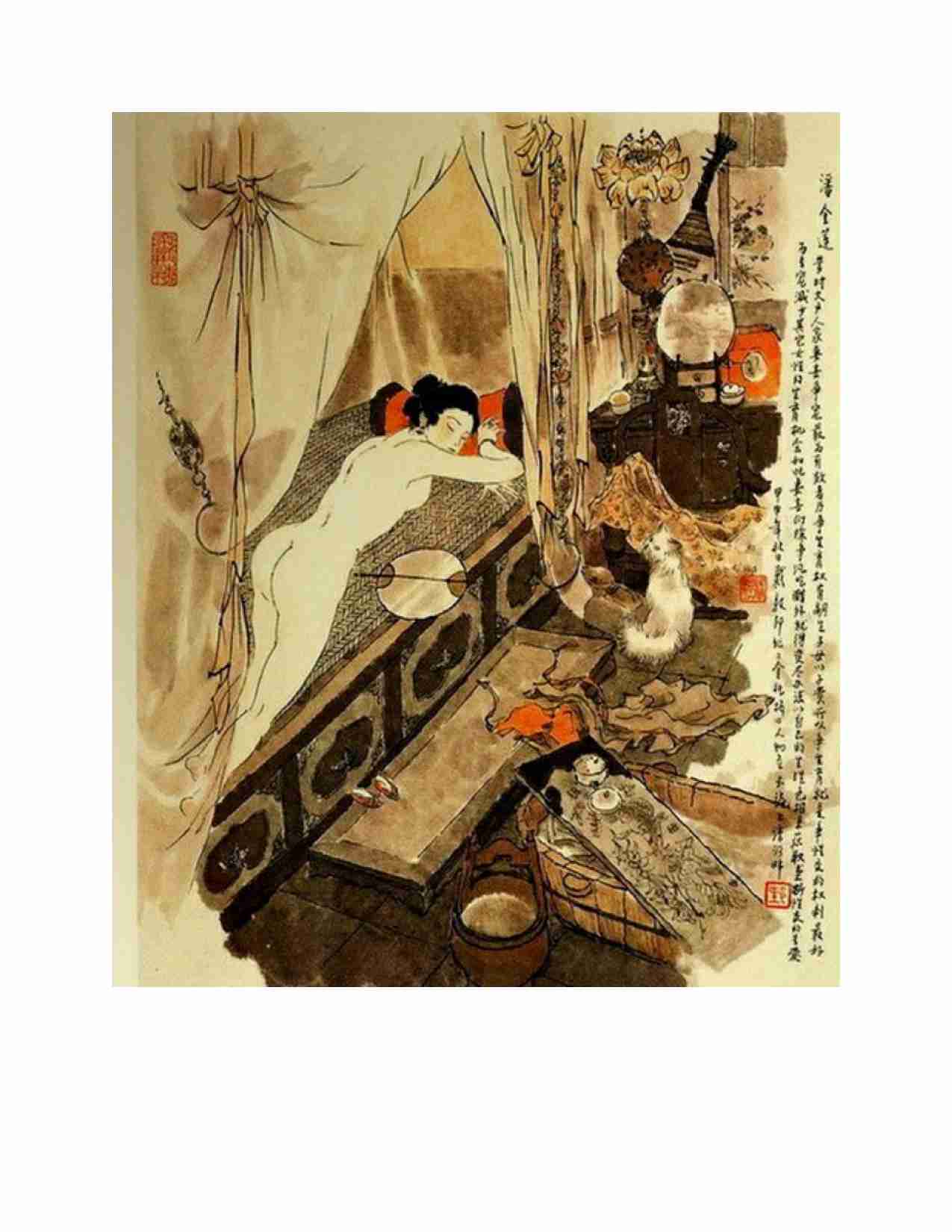 《金瓶梅》精装全彩插图.pdf-4-预览