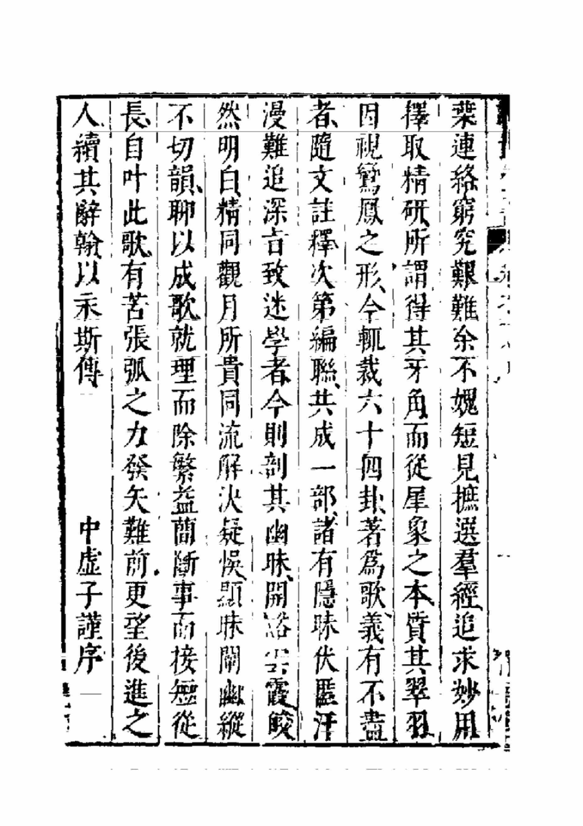 大六壬观月经.pdf-1-预览