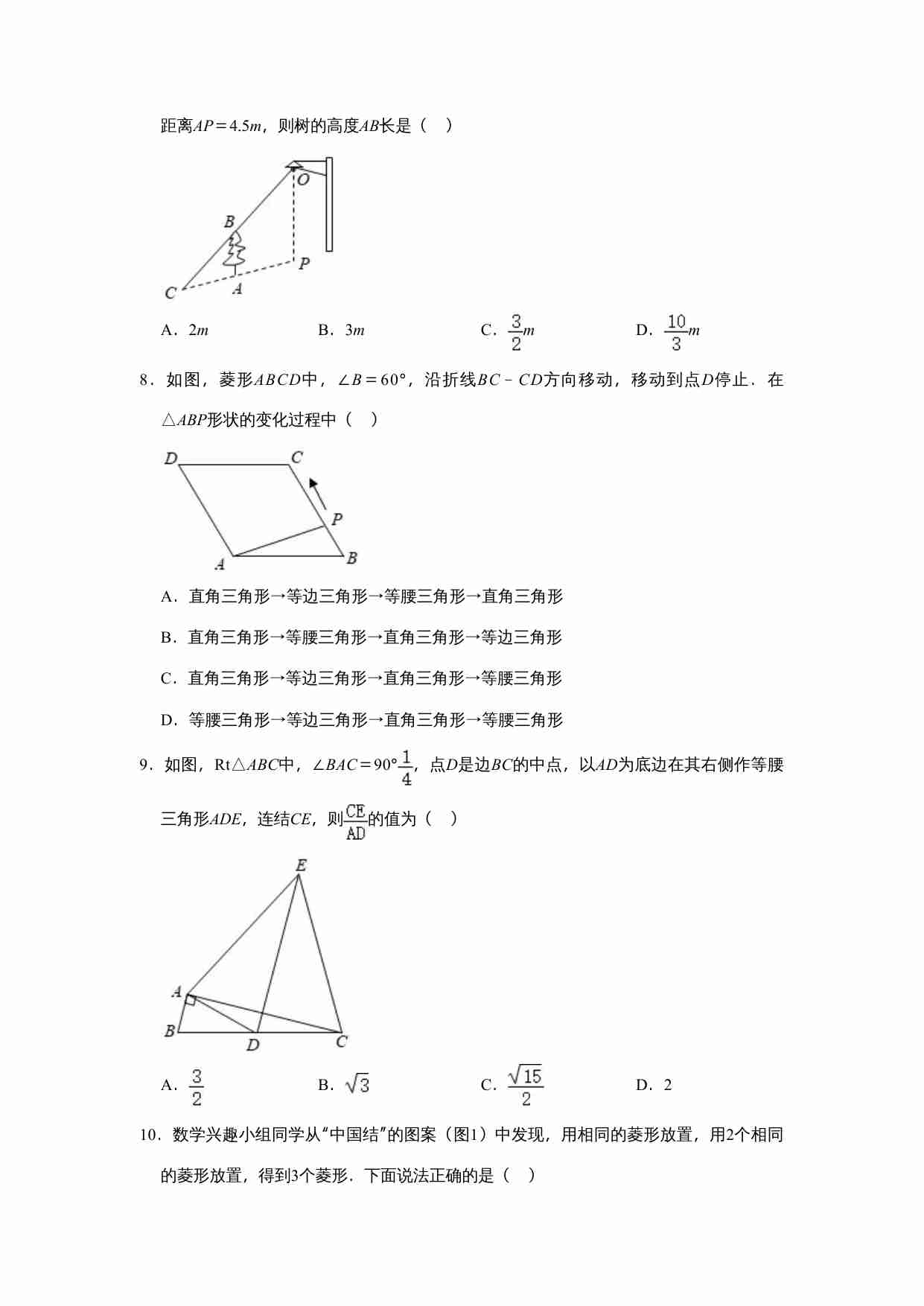 2021年浙江省绍兴市中考数学真题试卷  解析版.doc-1-预览