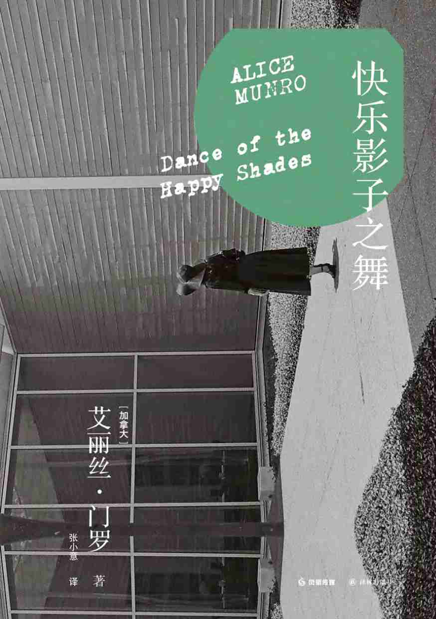 快乐影子之舞.pdf-1-预览