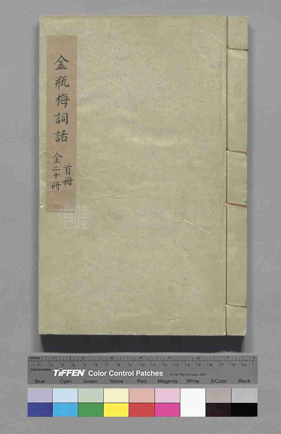 新刻金瓶梅词话.第001回至057回.总一百回.明.兰陵笑笑生撰.明万历四十五年刊本.台北故宫博物院藏.pdf-0-预览