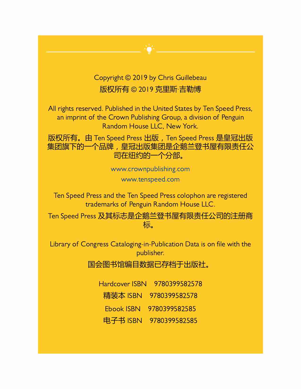 100 个副业-100 Side Hustles Ideas for Making Extra Money (Chris Guillebeau).pdf-3-预览