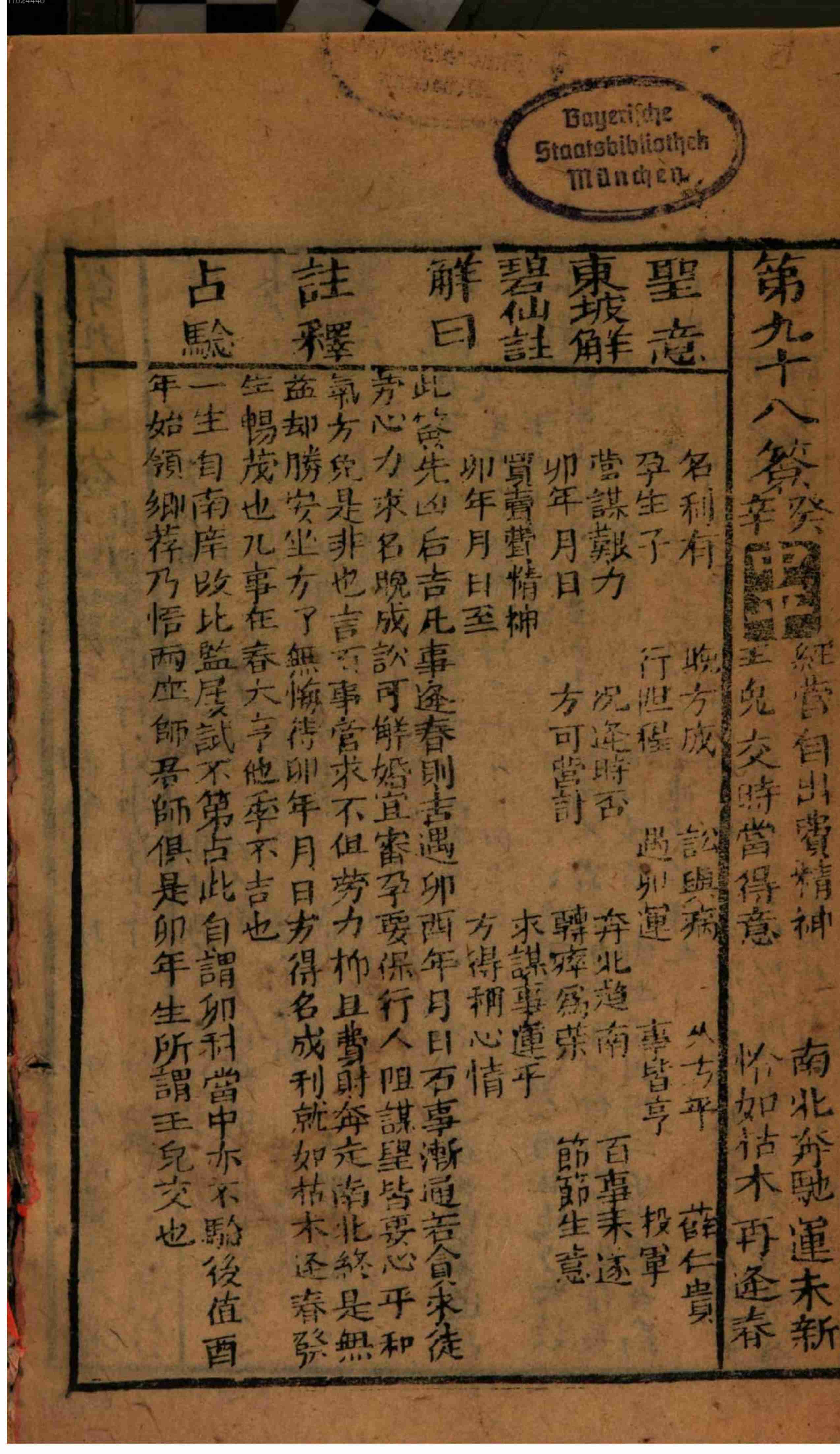 关帝灵签.pdf-1-预览