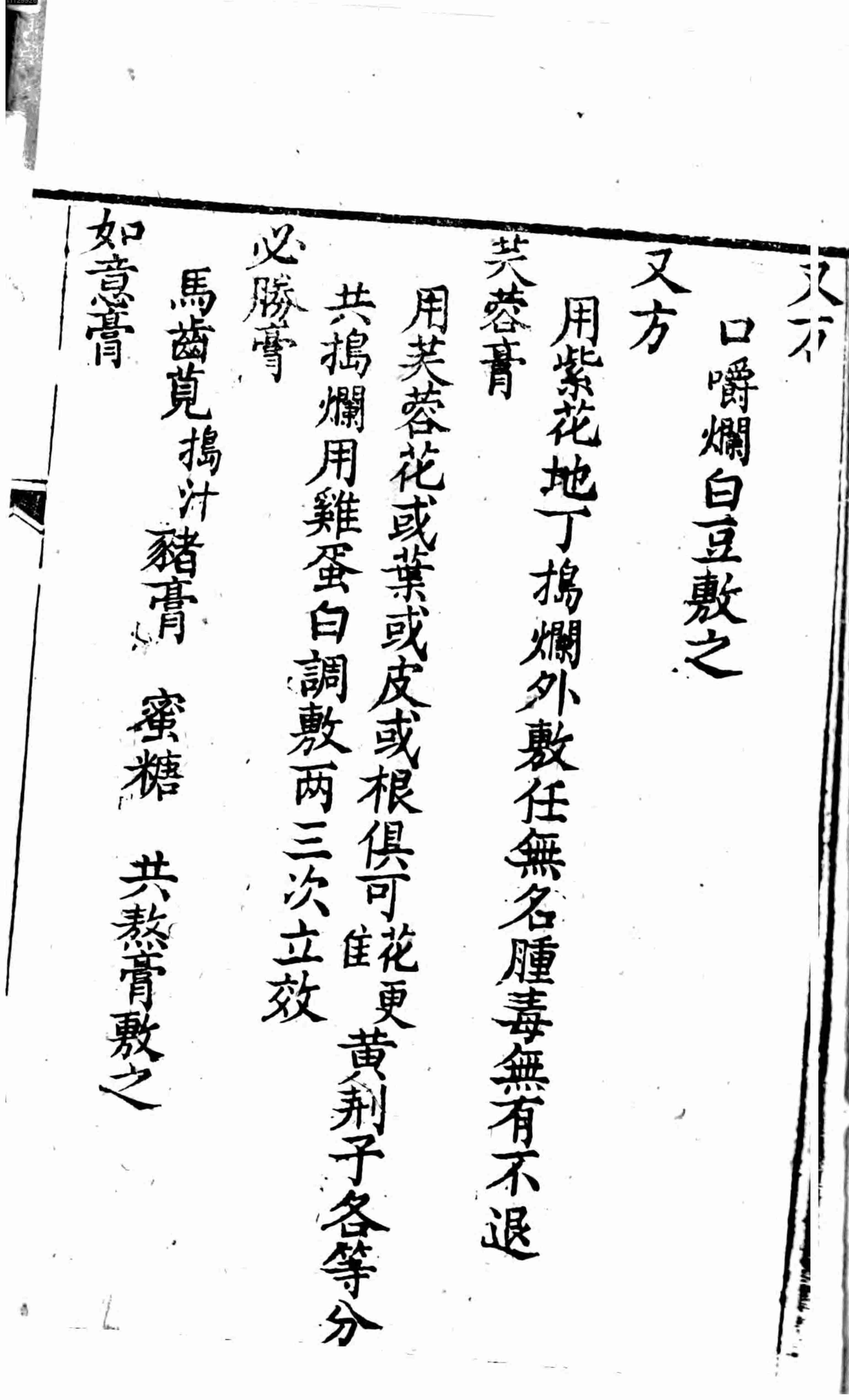 引痘方书.pdf-4-预览