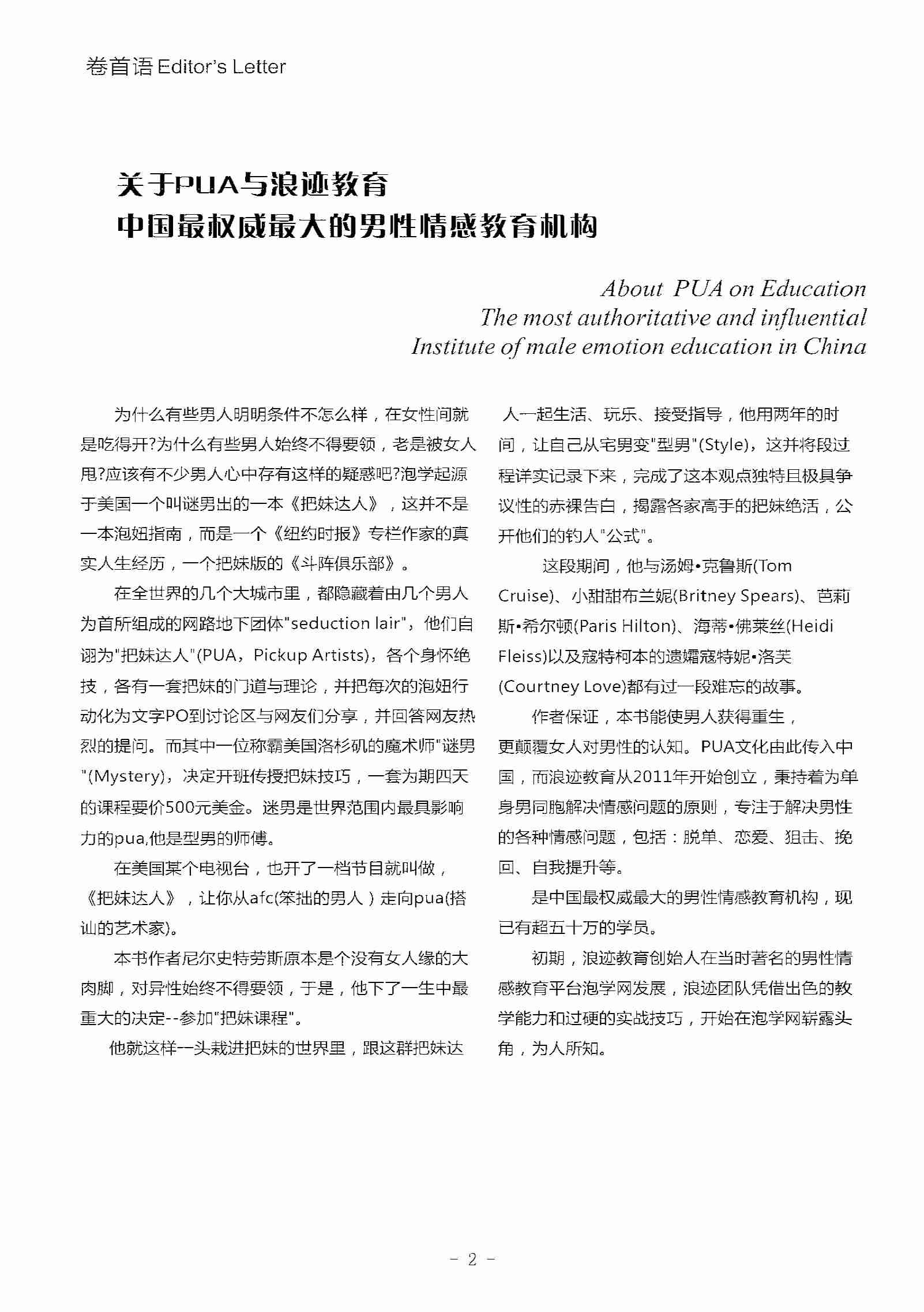 从1到N - 浪迹.pdf-2-预览