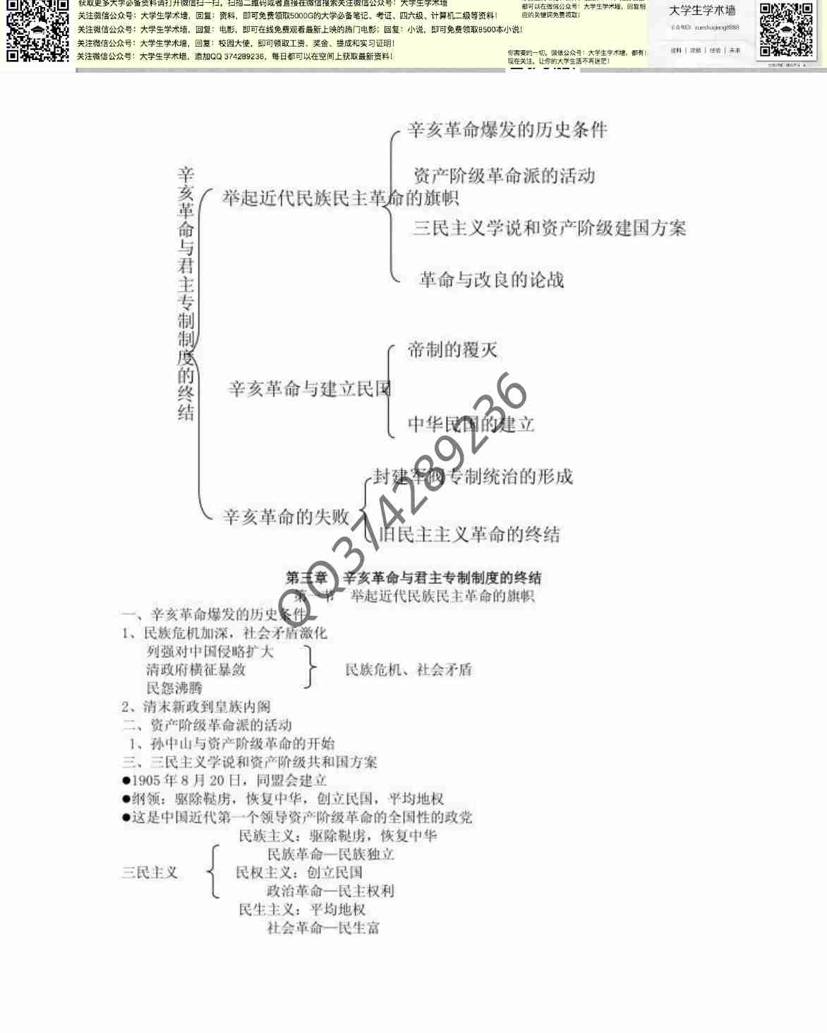  [近代史资料].pdf-4-预览