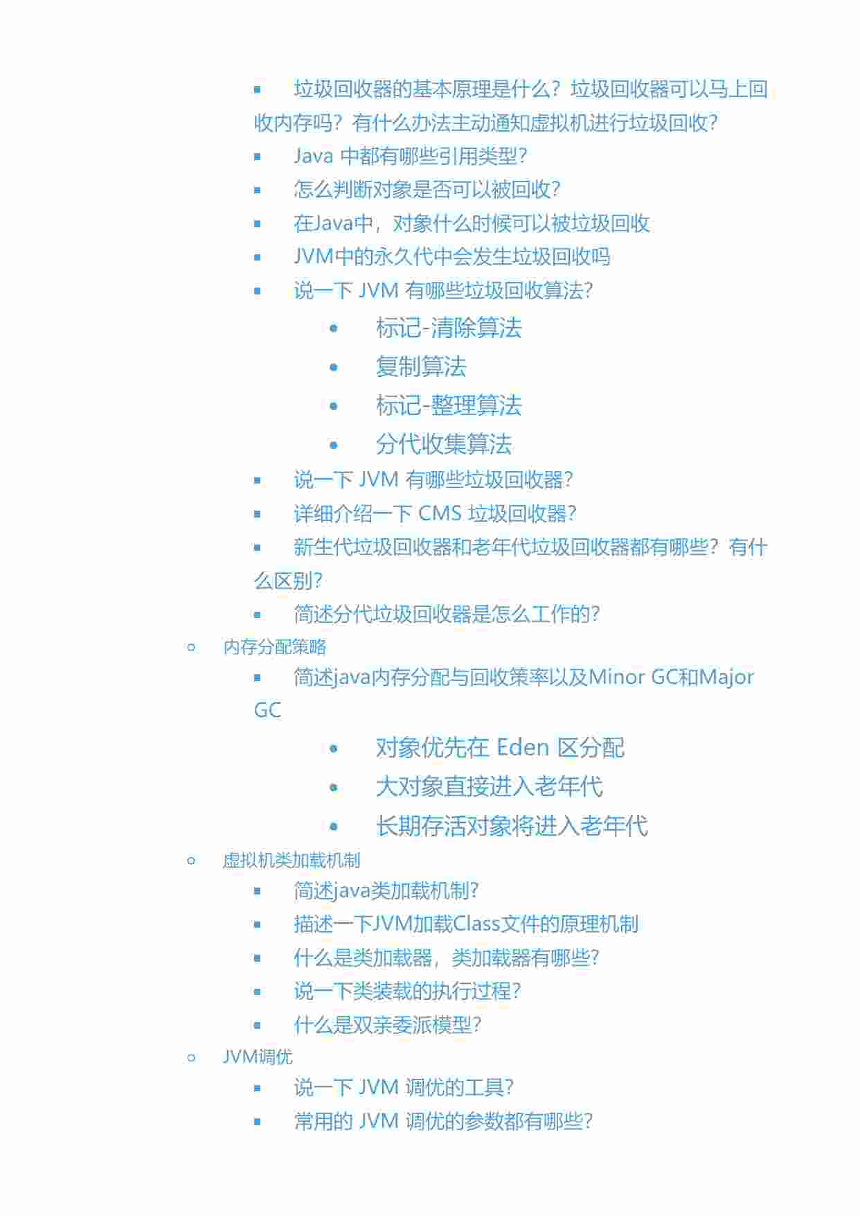 一线互联网公司Java面试核心知识点.pdf-1-预览