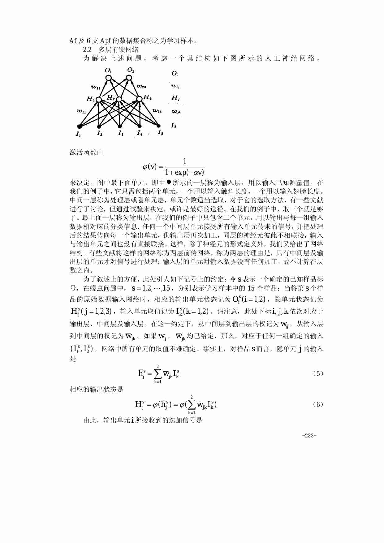 19.第十九章 神经网络模型.pdf-3-预览