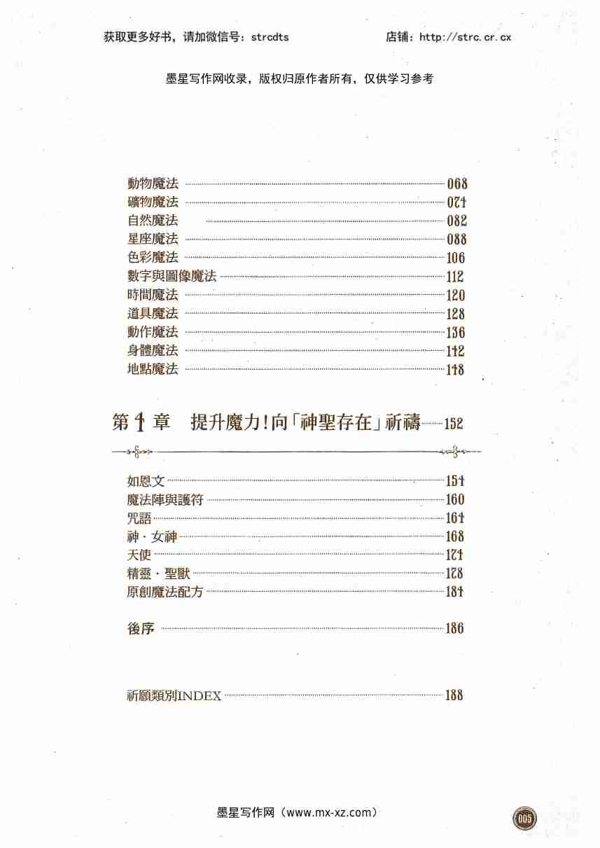 魔法教科书.pdf-4-预览