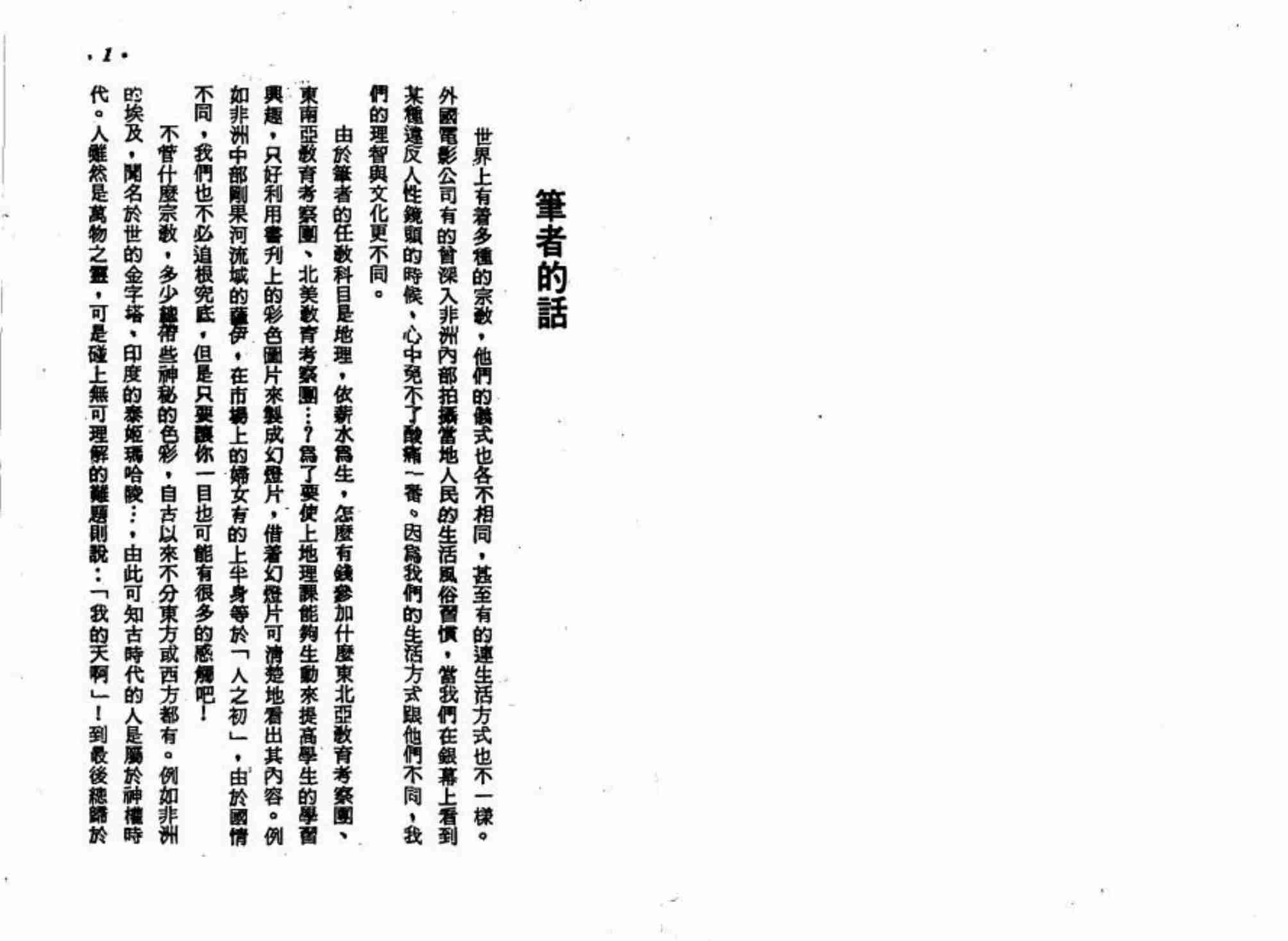 茅山奇术.pdf-1-预览