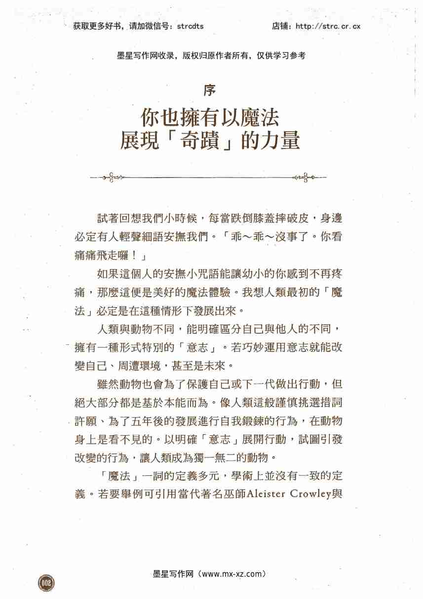 魔法教科书.pdf-1-预览