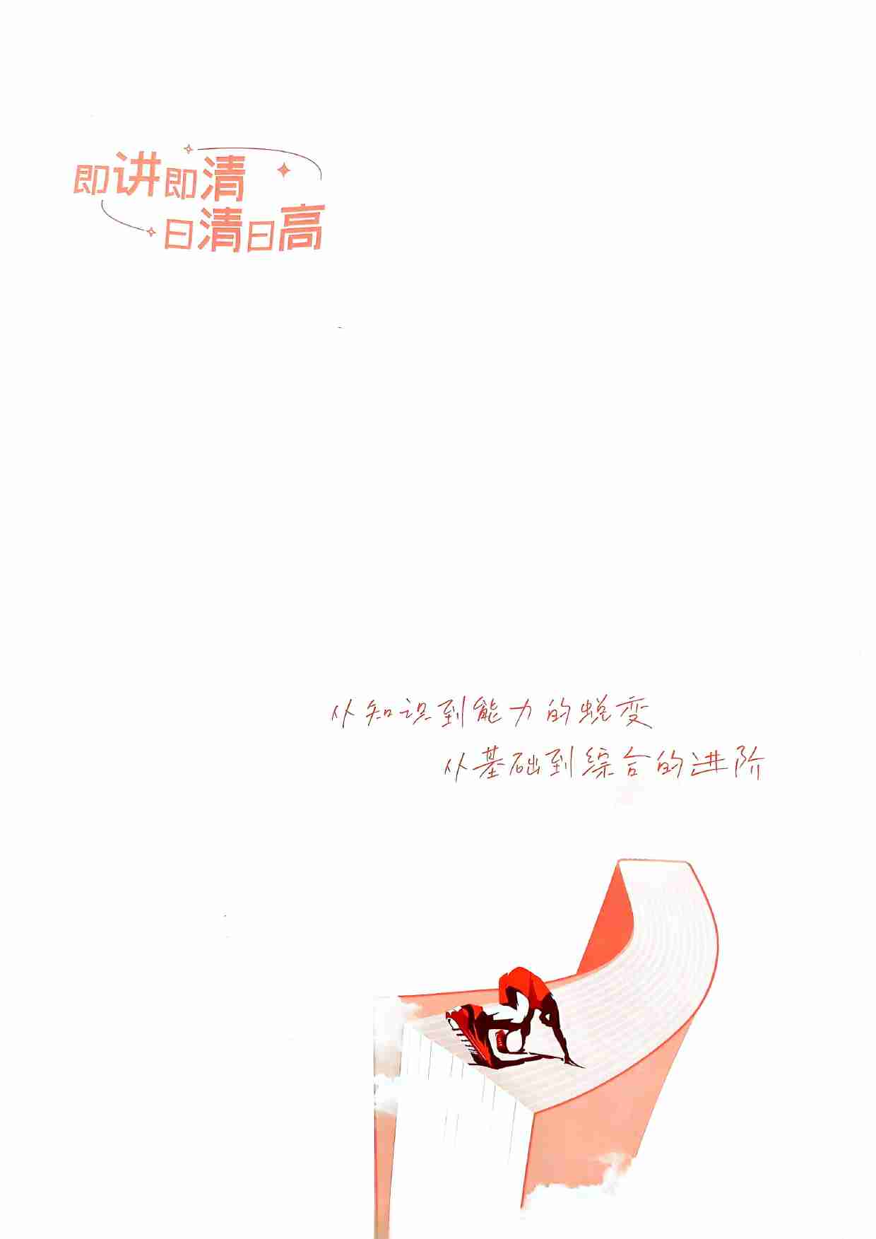 2026新高考53A物理精讲册.pdf-1-预览