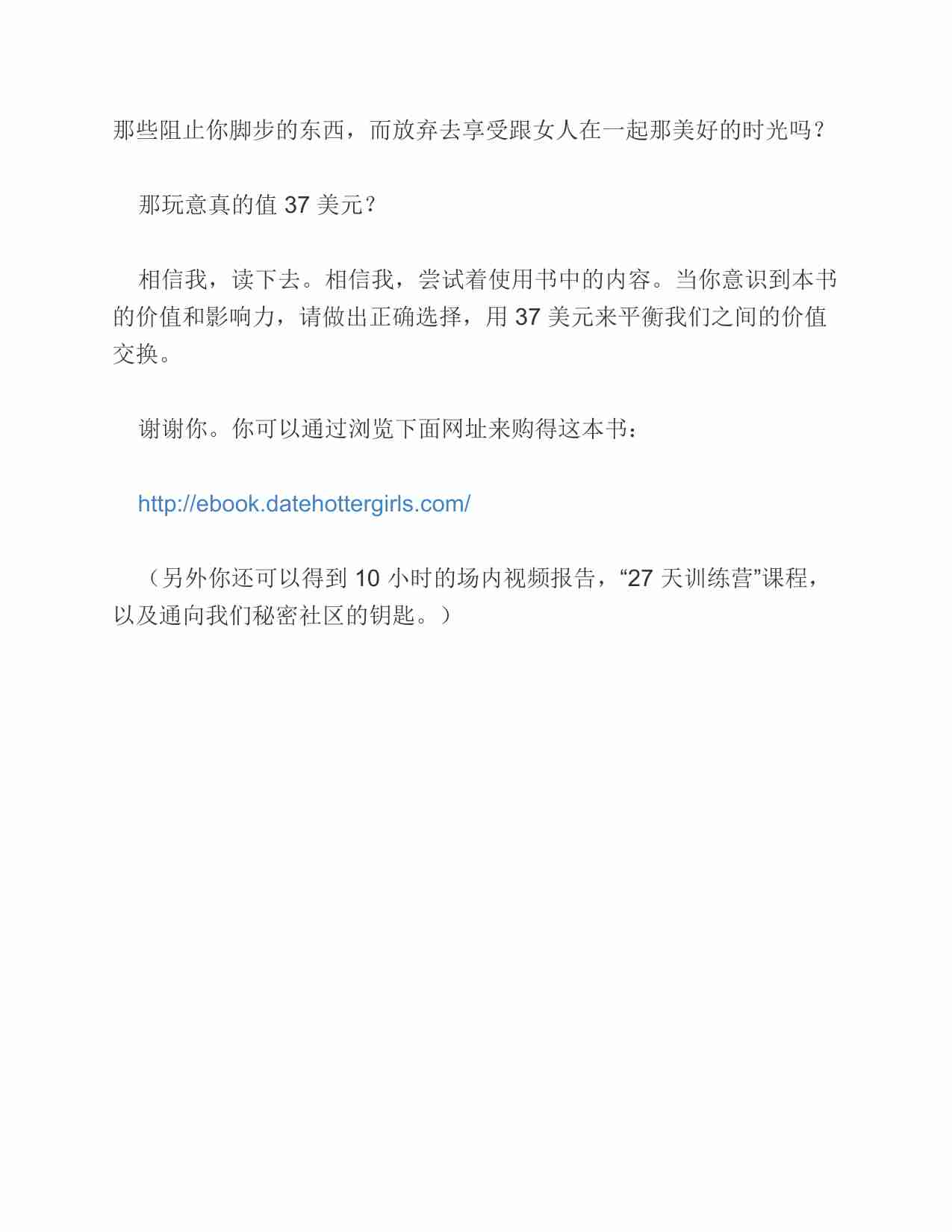 (NEW)4EG方法 - Rob Judge & Zack Bauer.pdf-2-预览