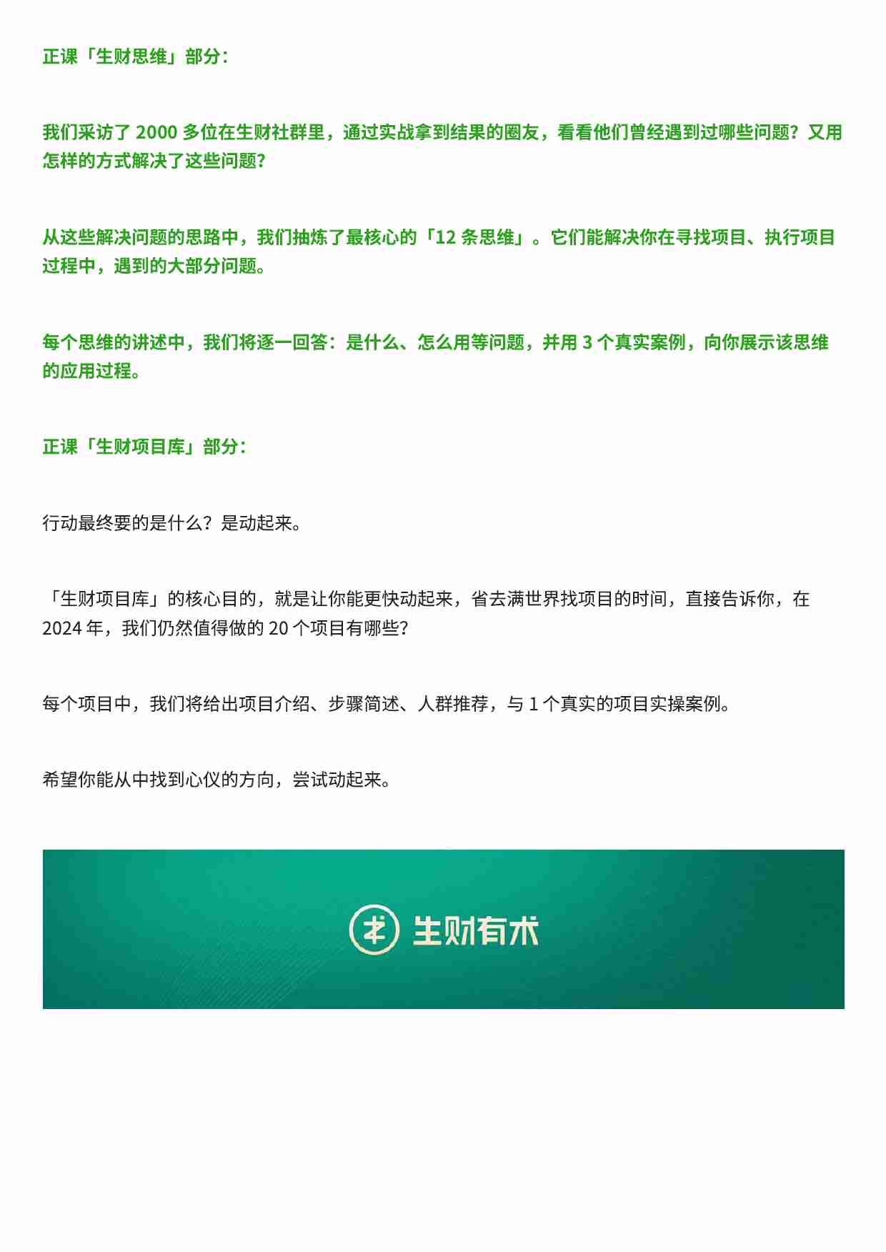 认识自己：正视焦虑，设立目标.pdf-4-预览
