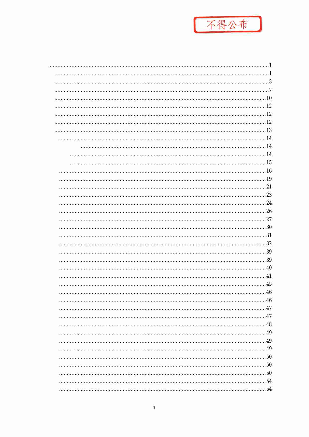陈剑-大六壬教材2.pdf-0-预览