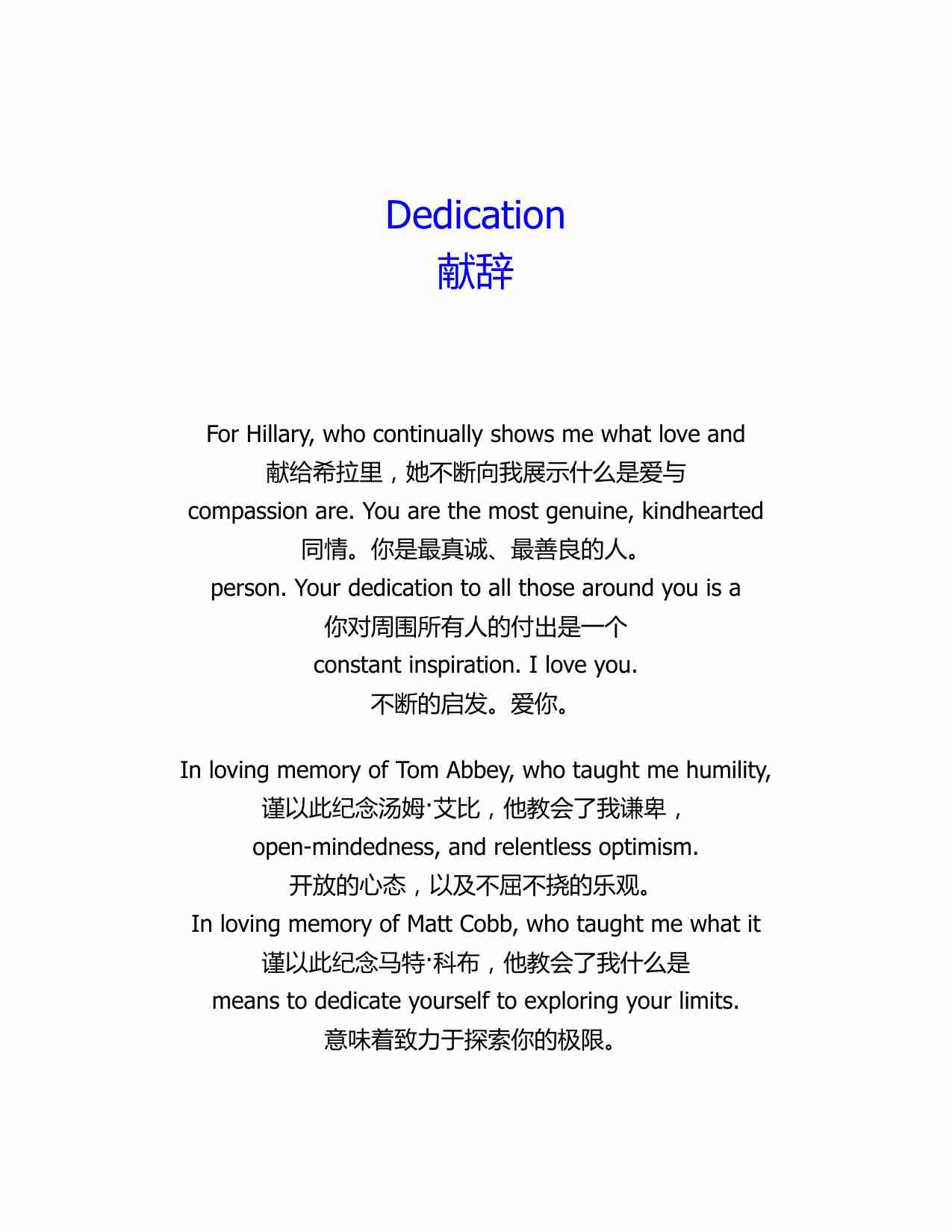 做艰难的事情-Do Hard Things (Steve Magness).pdf-4-预览