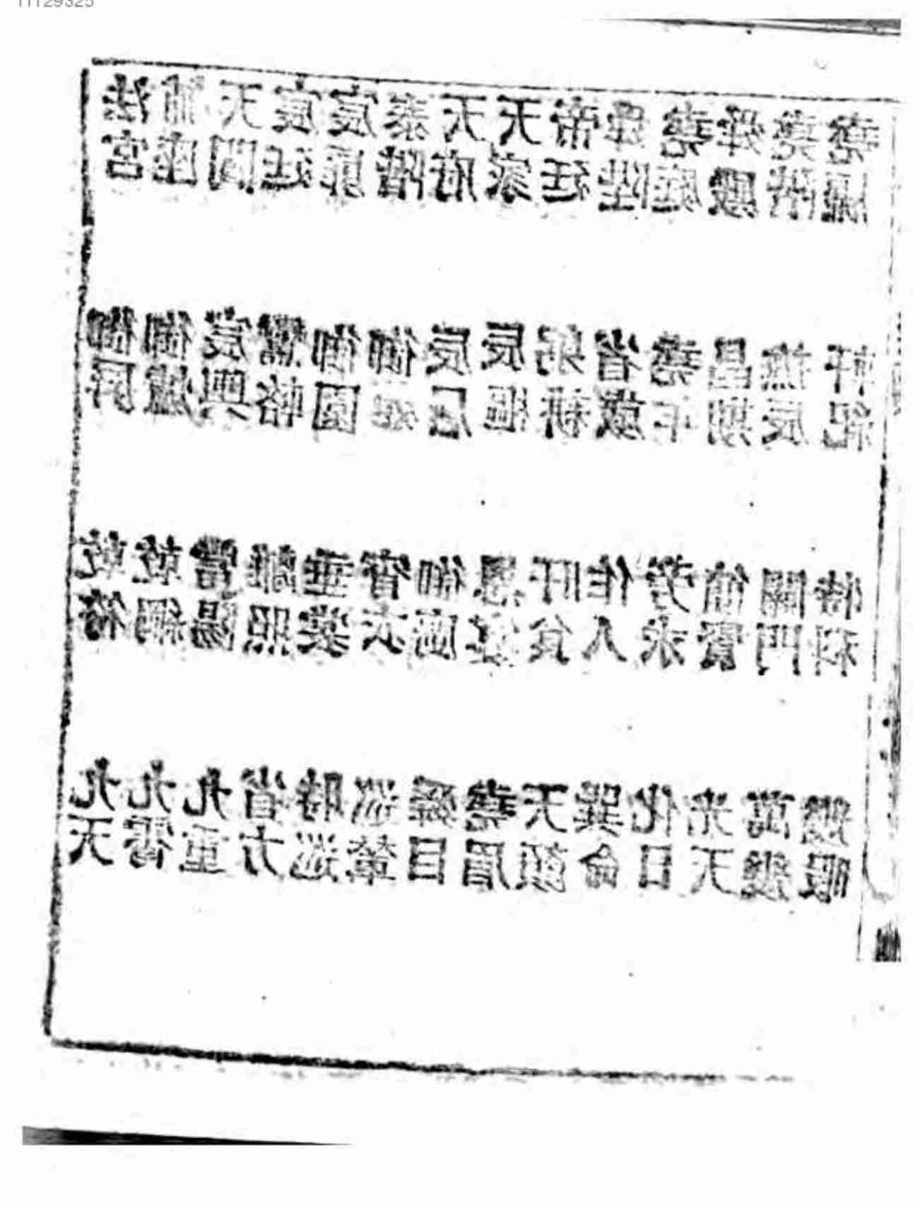 四书全注.pdf-1-预览