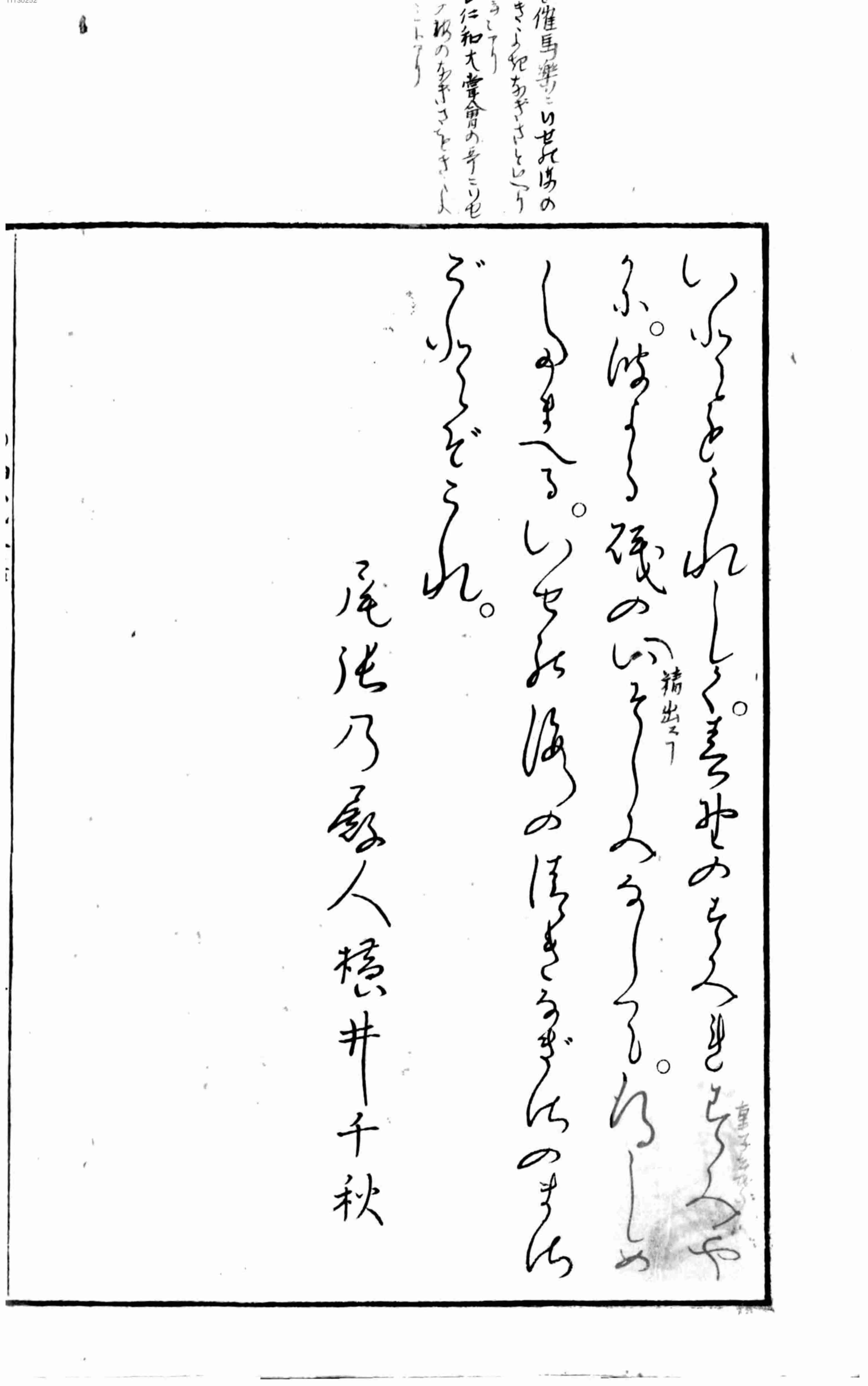 神代正语. 全.pdf-4-预览