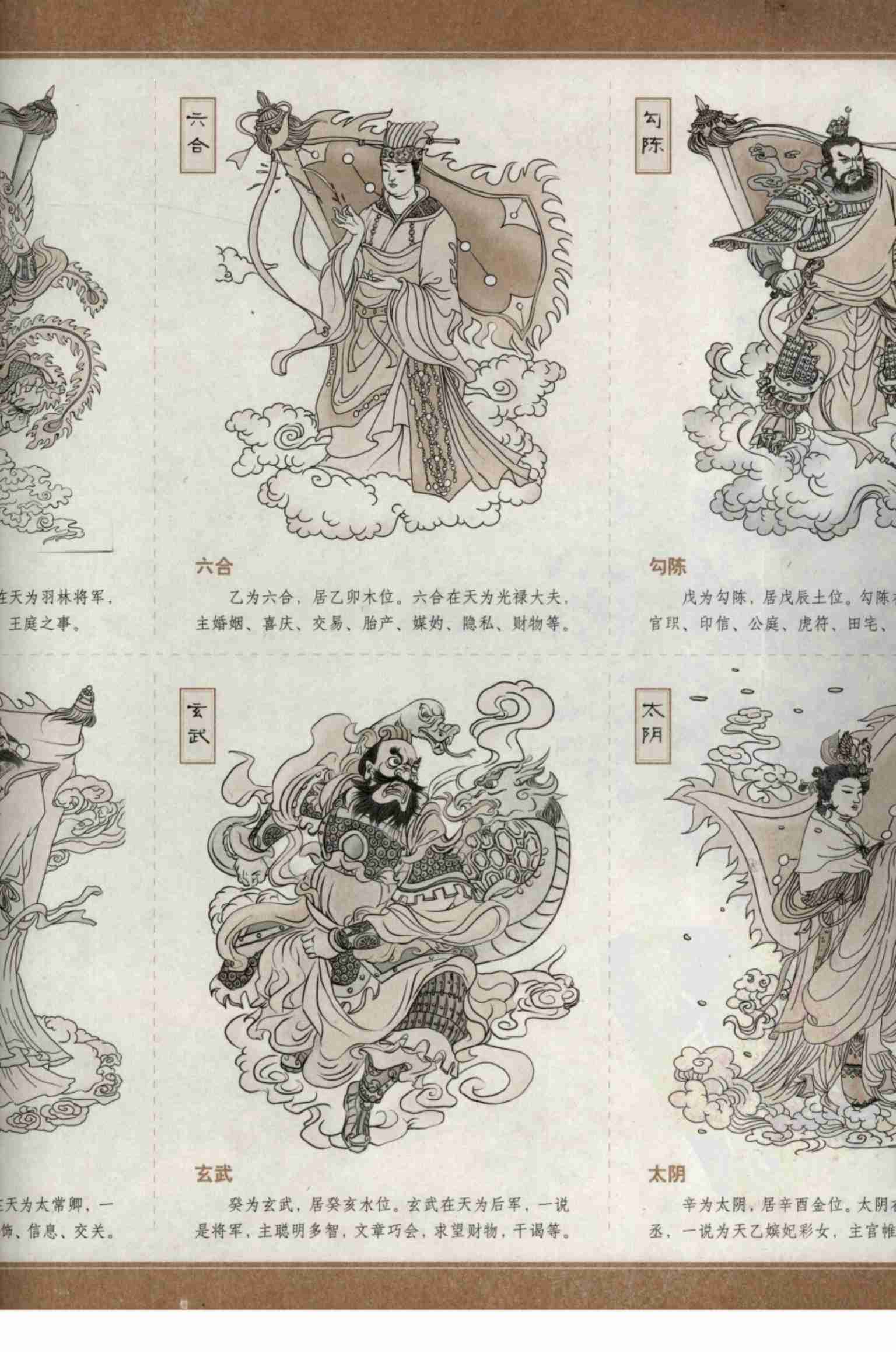 图解 六壬大全（第三部 毕法赋）.pdf-3-预览