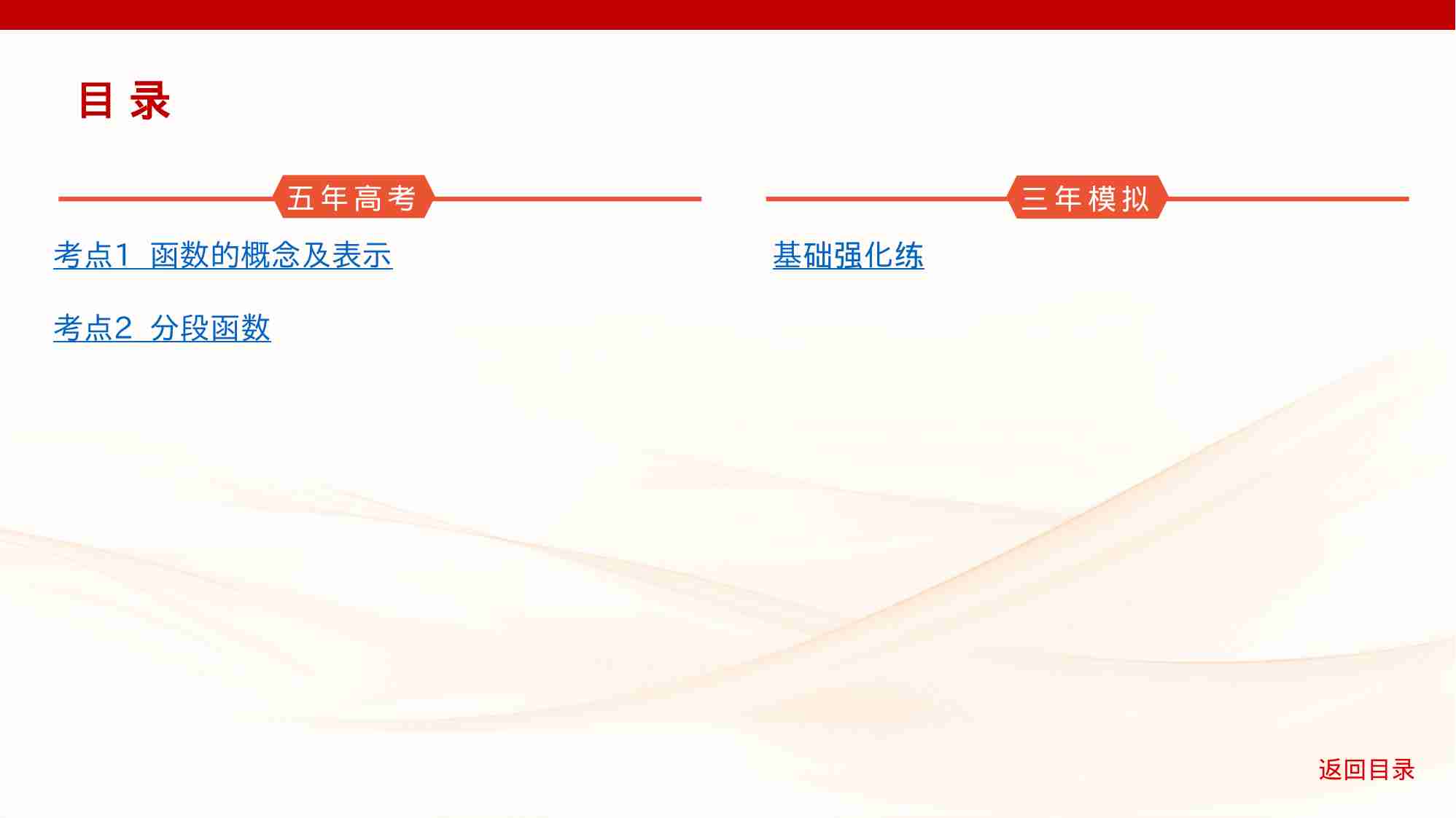 2 1　函数的概念及表示.pptx-2-预览