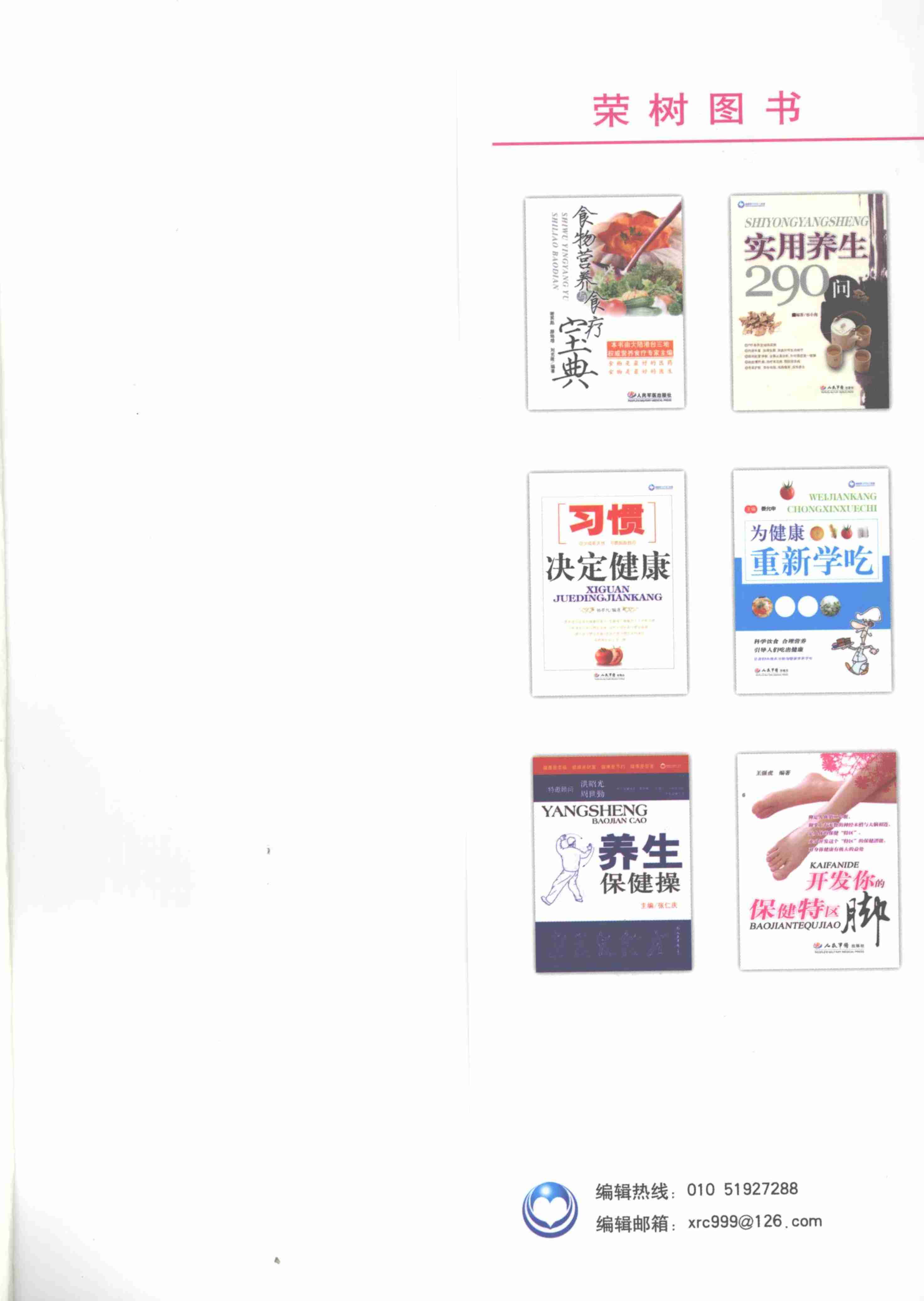 《性健康饮食调养》.pdf-1-预览