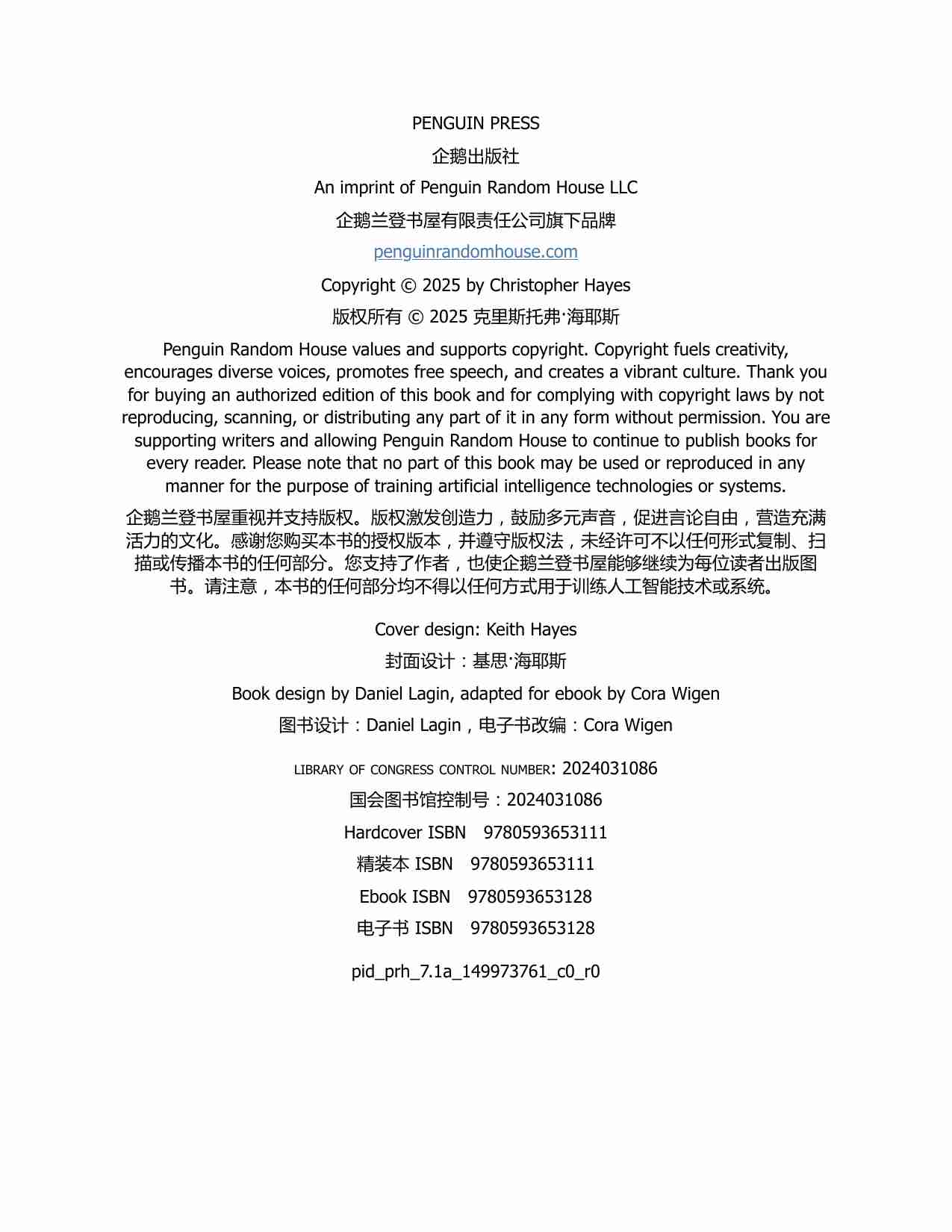 塞壬的呼唤-The Sirens Call - How Attention Became the Worlds Most Endangered Resource (Chris Hayes).pdf-3-预览
