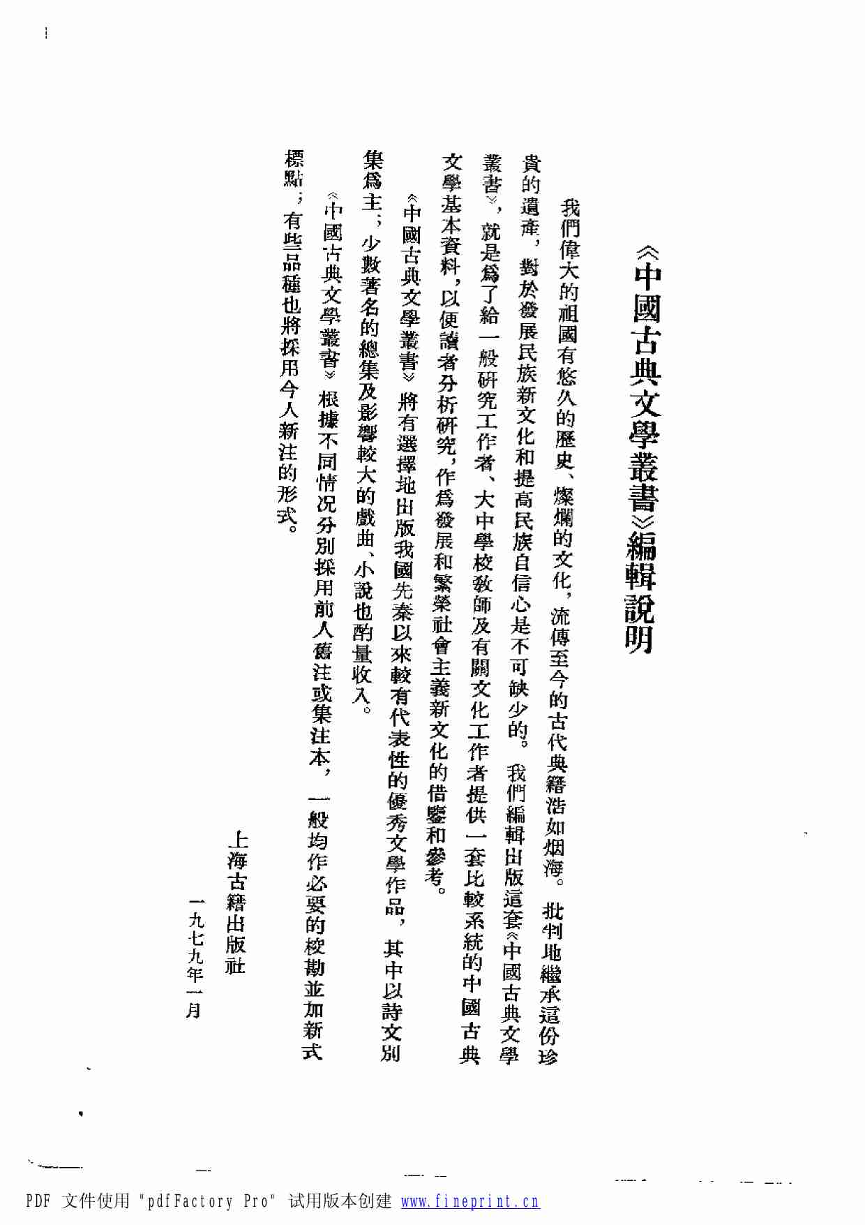 诗经今注.高亨.扫描版 (1).pdf-3-预览