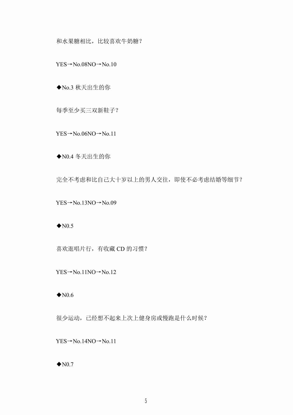 《厚黑女人最好命》.pdf-4-预览