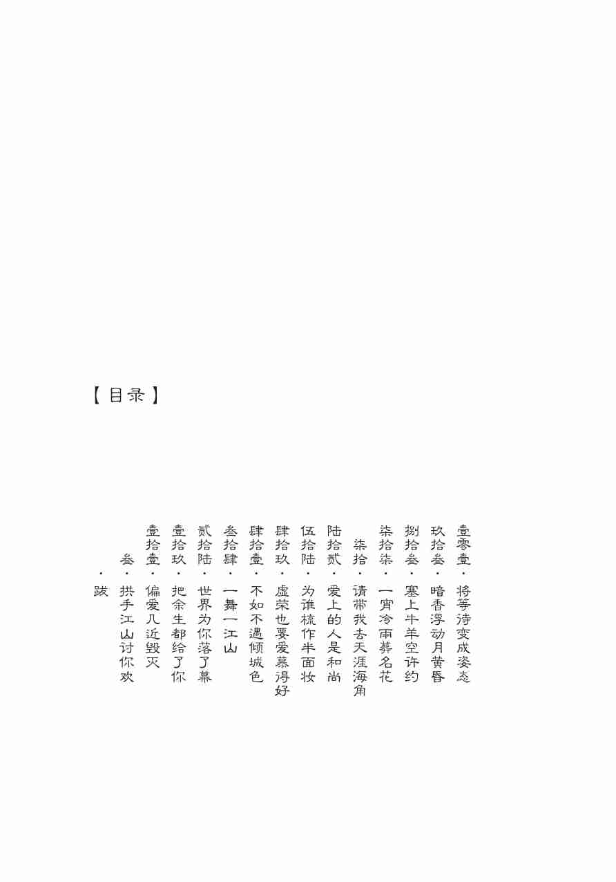 美人何处.pdf-2-预览