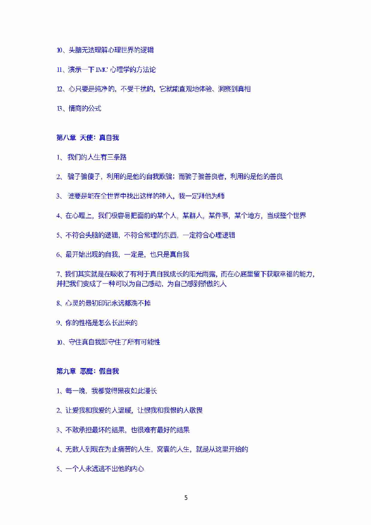 《格商》PDF版.pdf-4-预览